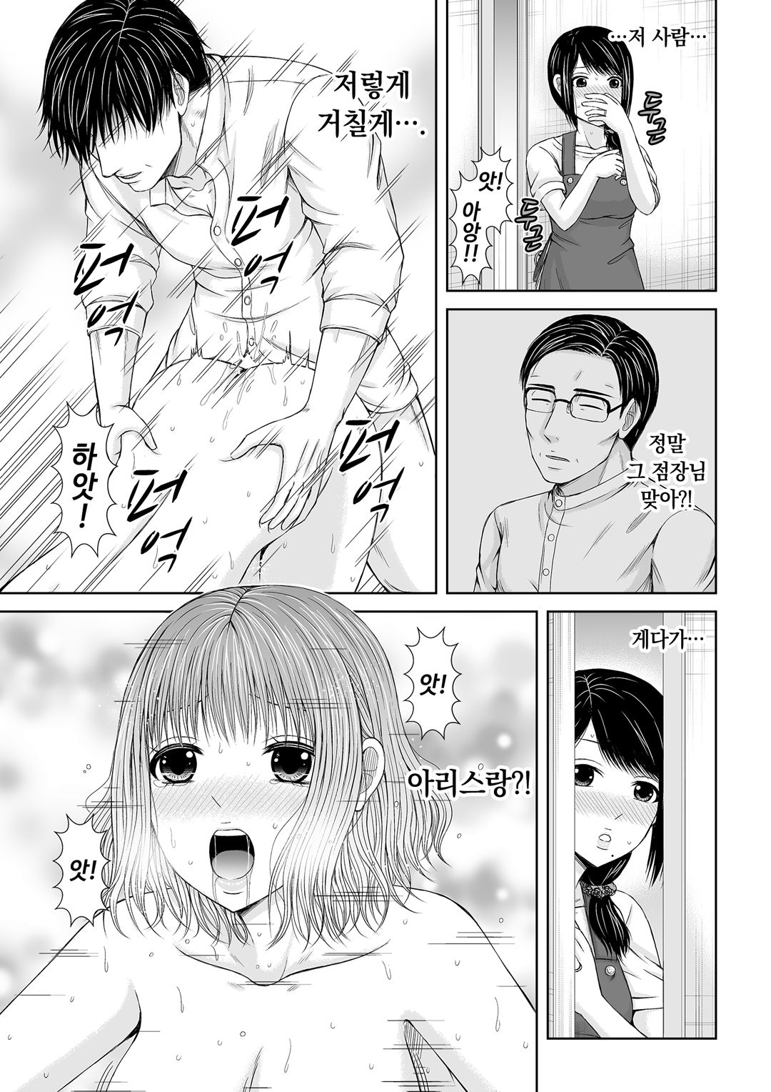 통화 중, 뒤로 다가온 XL의 불륜 그이 v1 image number 9