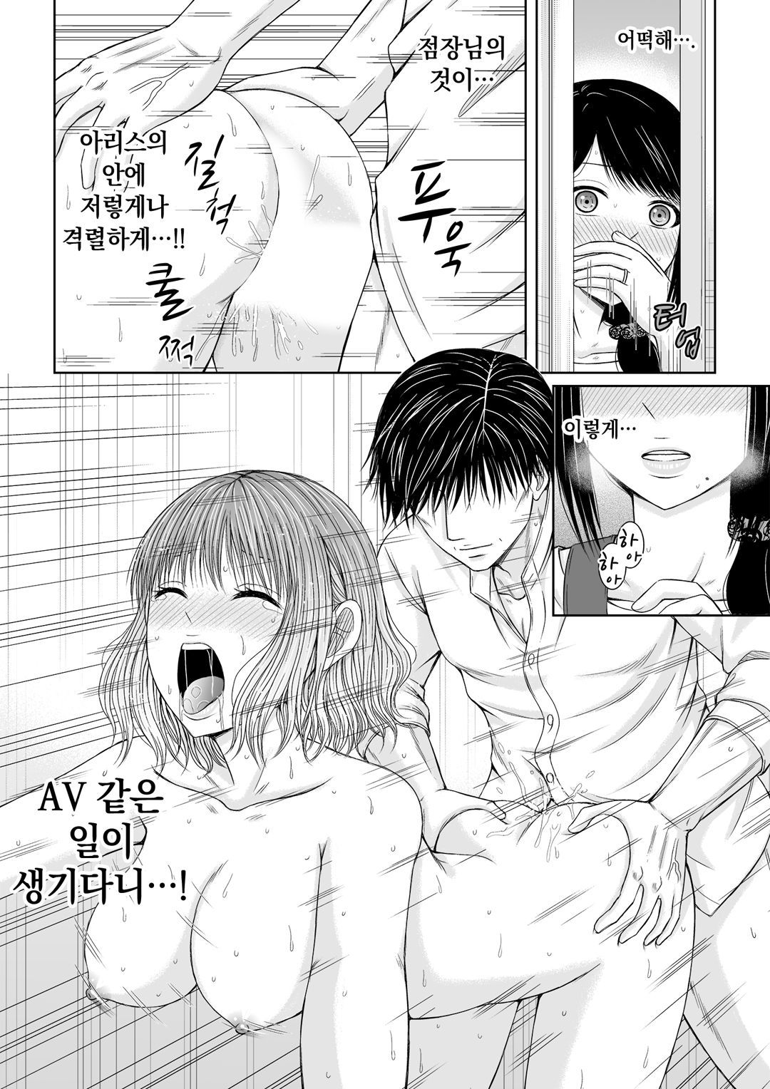 통화 중, 뒤로 다가온 XL의 불륜 그이 v1 image number 10