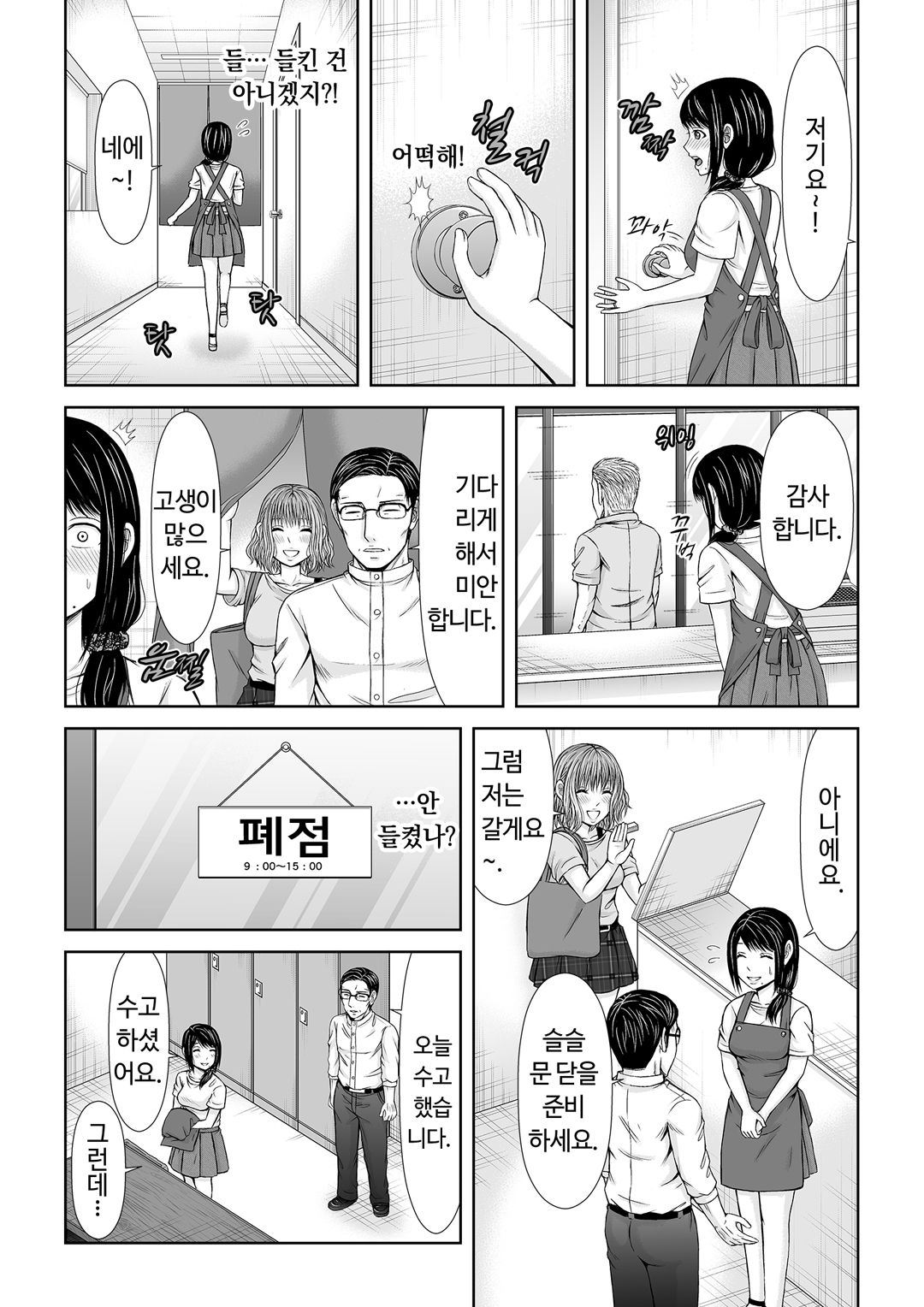 통화 중, 뒤로 다가온 XL의 불륜 그이 v1 image number 15