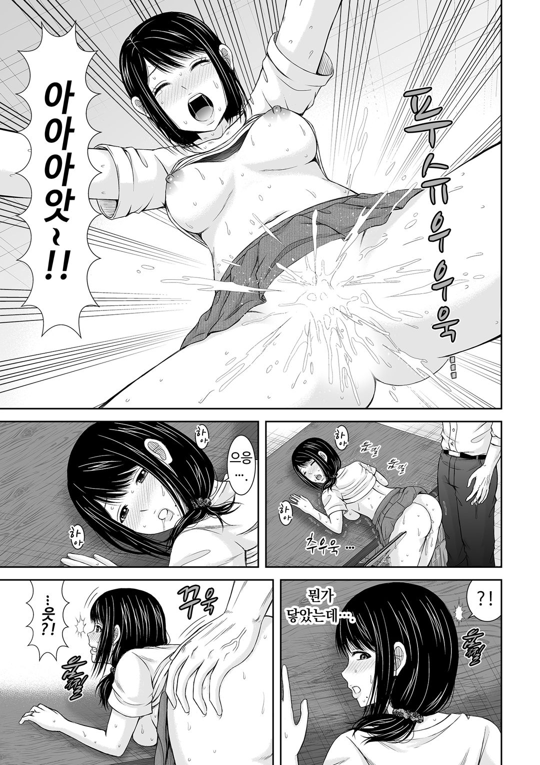 통화 중, 뒤로 다가온 XL의 불륜 그이 v1 image number 22