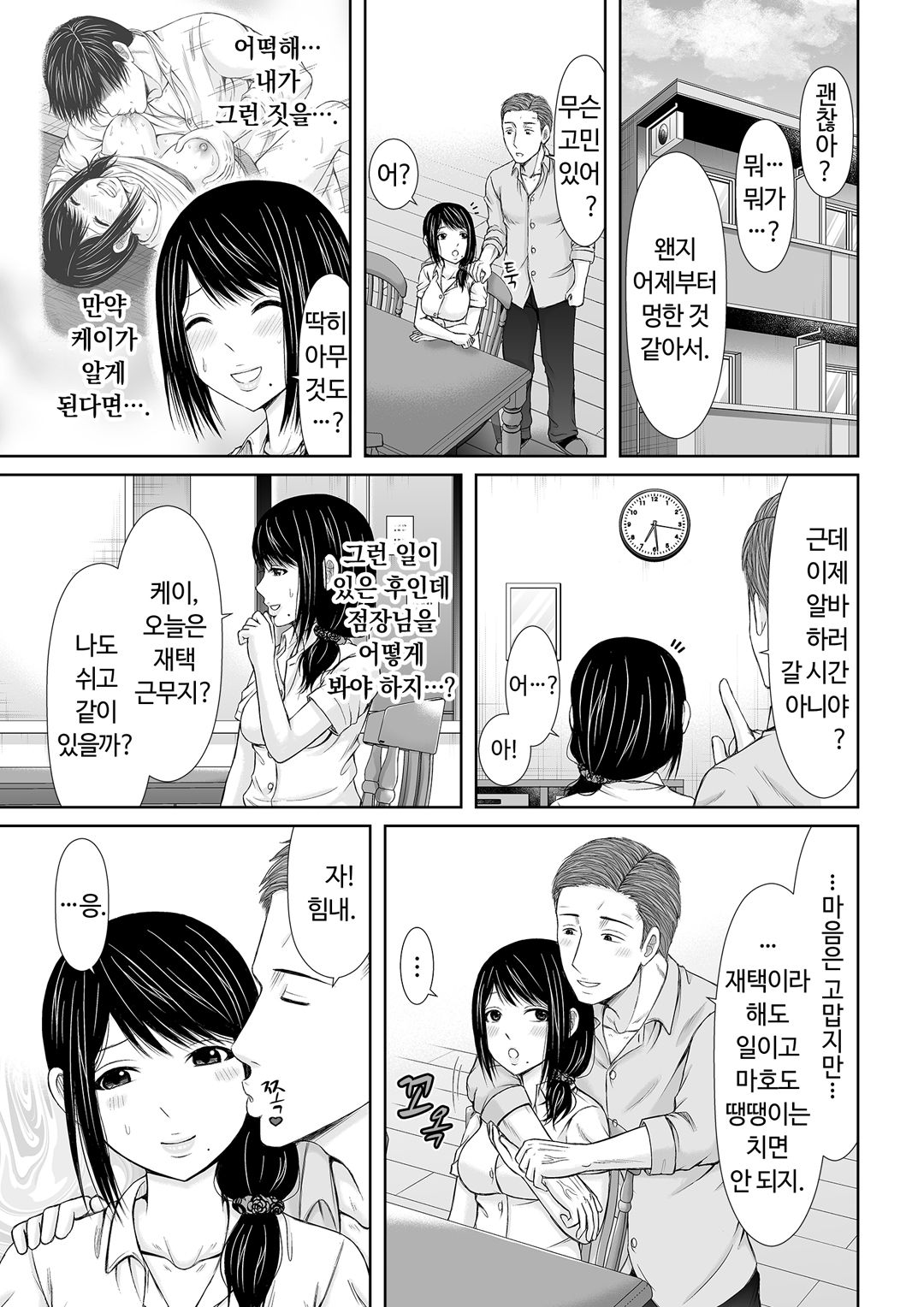 통화 중, 뒤로 다가온 XL의 불륜 그이 v1 image number 30