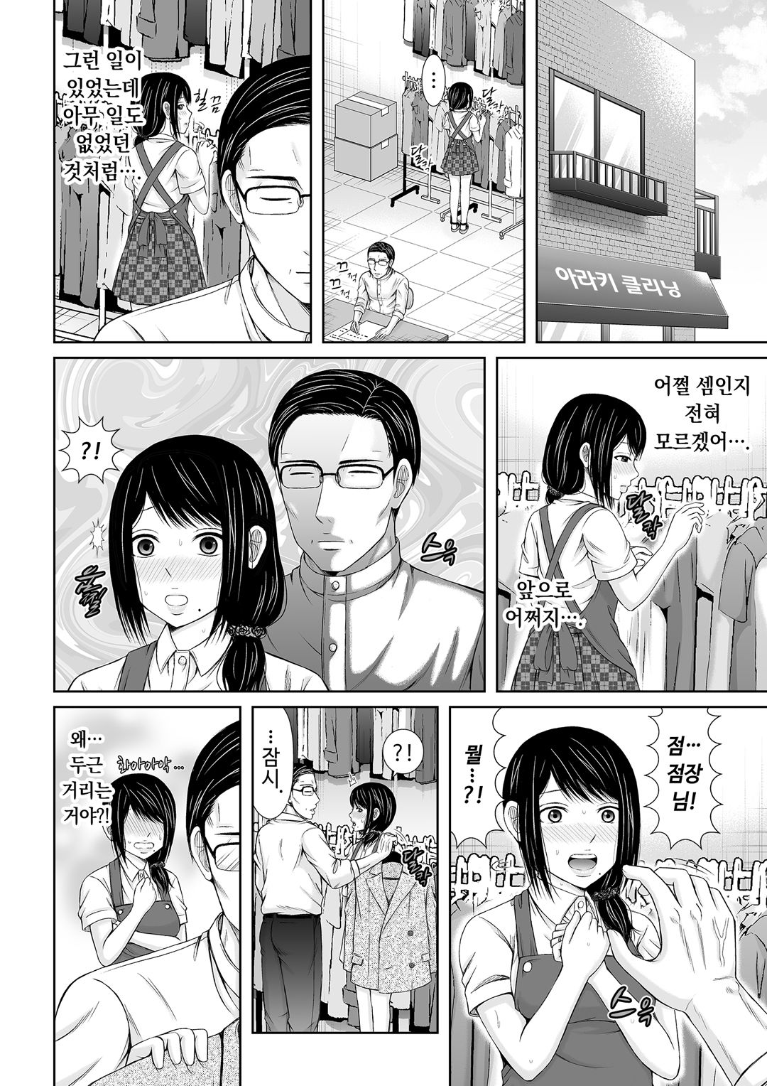 통화 중, 뒤로 다가온 XL의 불륜 그이 v1 image number 31