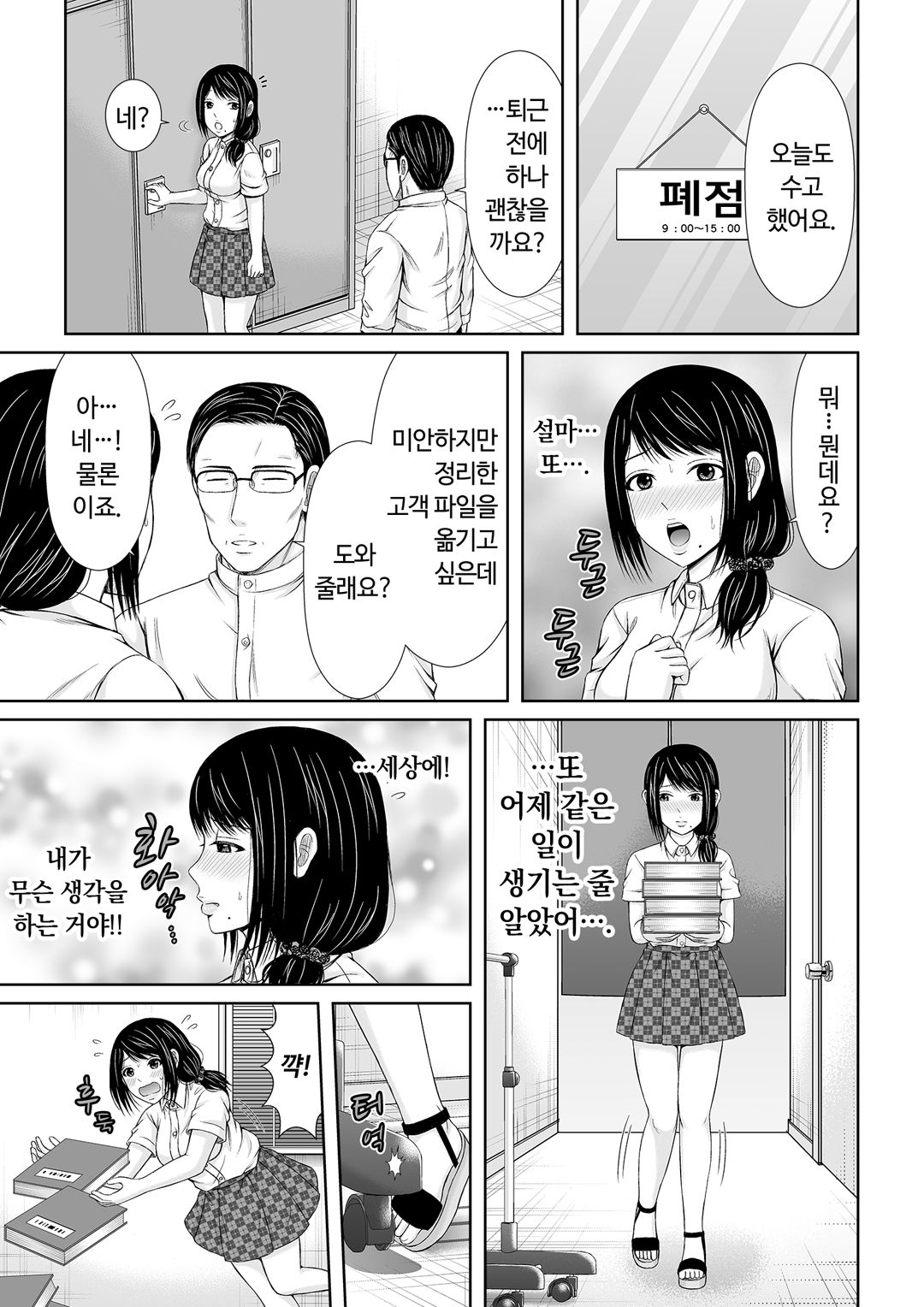 통화 중, 뒤로 다가온 XL의 불륜 그이 v1 image number 32