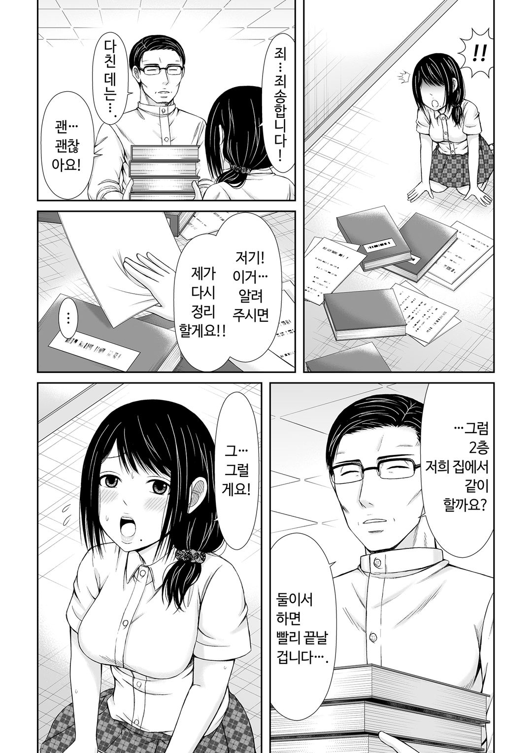 통화 중, 뒤로 다가온 XL의 불륜 그이 v1 image number 33