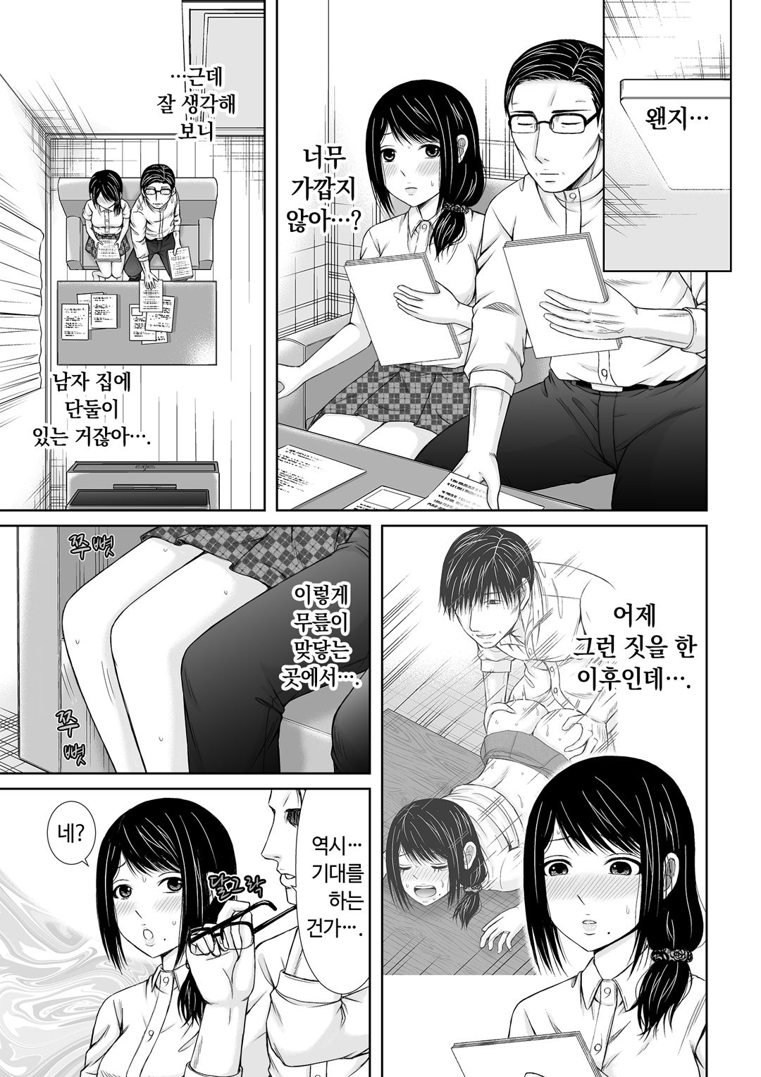 통화 중, 뒤로 다가온 XL의 불륜 그이 v1 image number 34