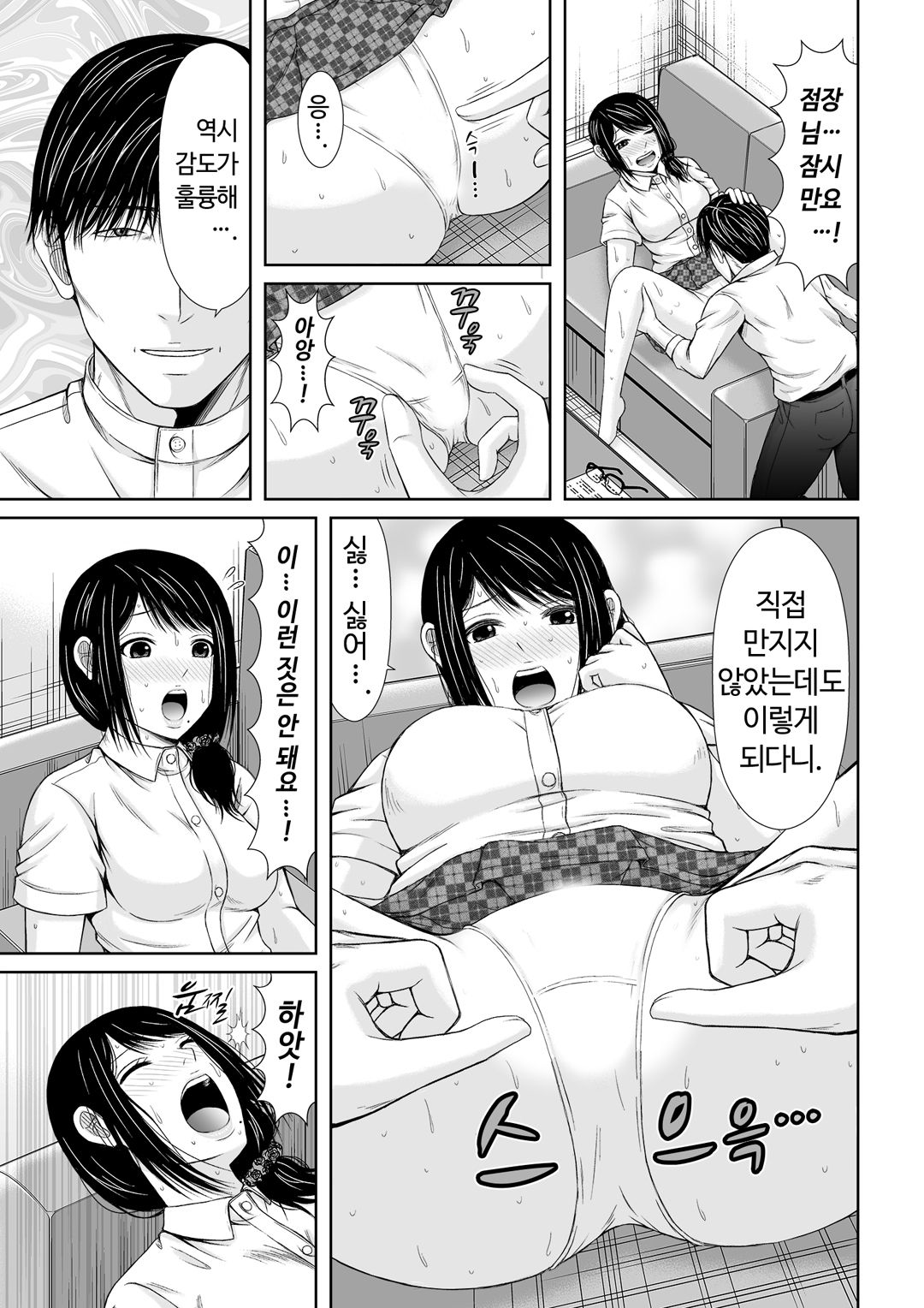 통화 중, 뒤로 다가온 XL의 불륜 그이 v1 image number 36