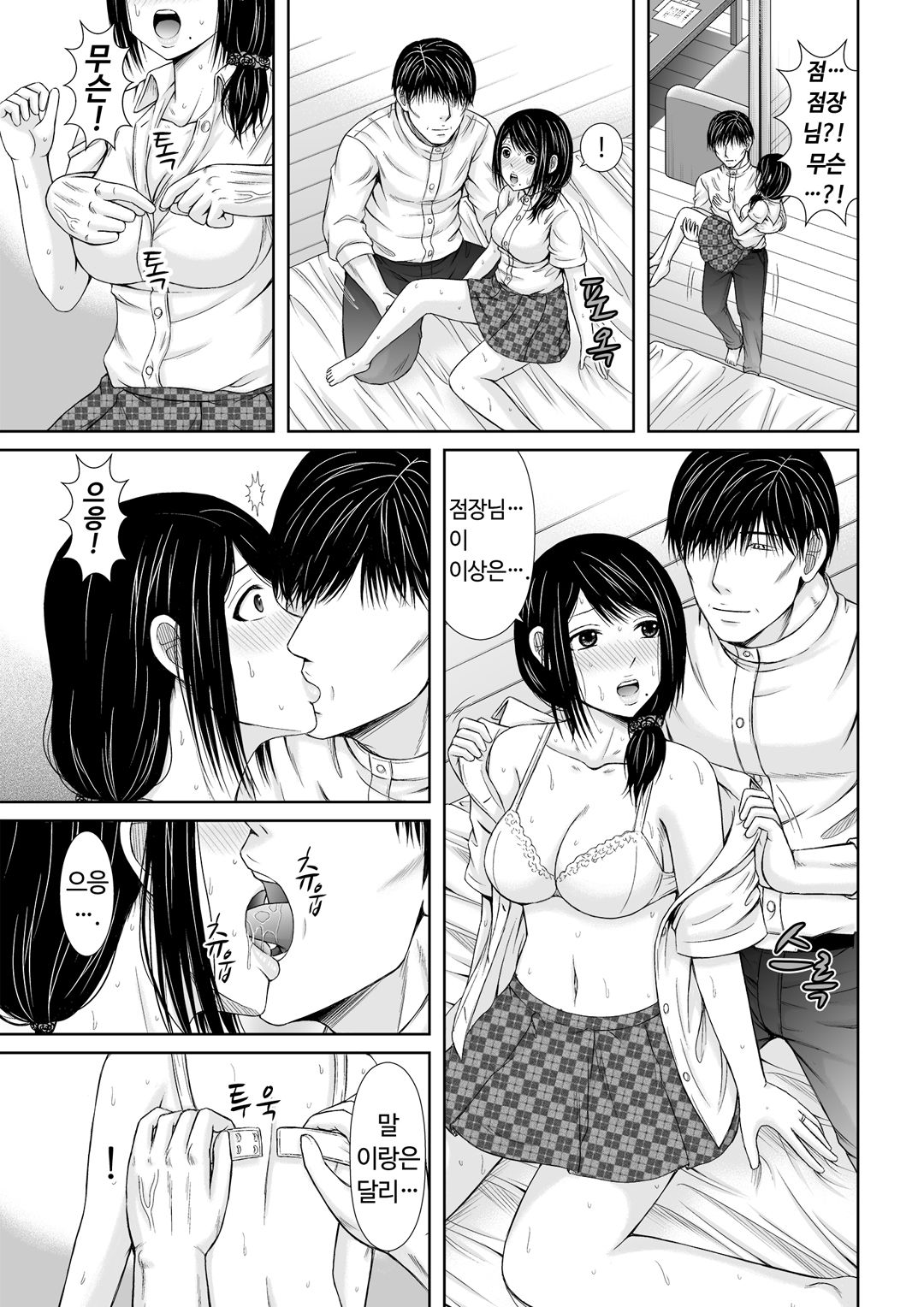 통화 중, 뒤로 다가온 XL의 불륜 그이 v1 image number 40