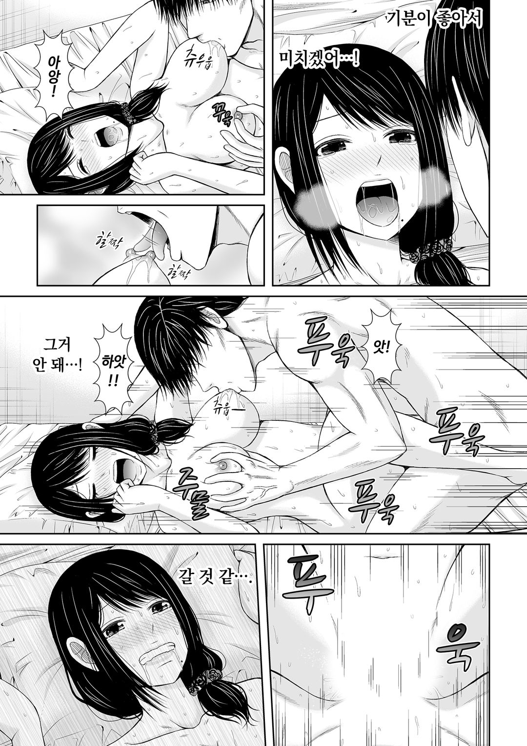 통화 중, 뒤로 다가온 XL의 불륜 그이 v1 image number 48