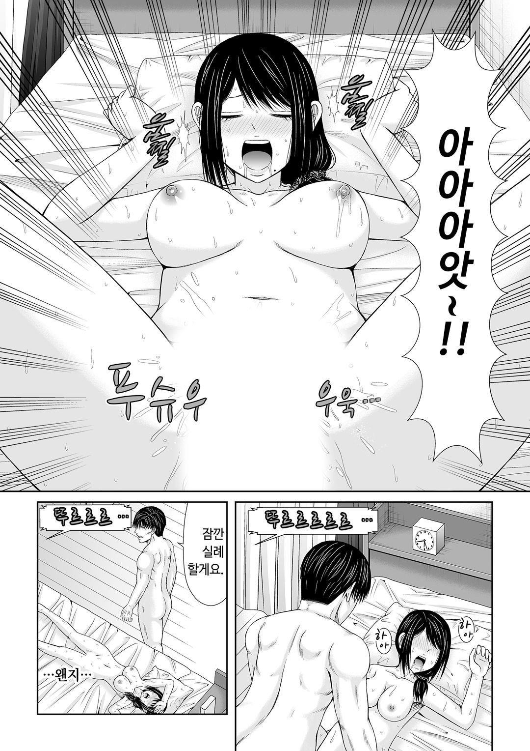 통화 중, 뒤로 다가온 XL의 불륜 그이 v1 image number 49