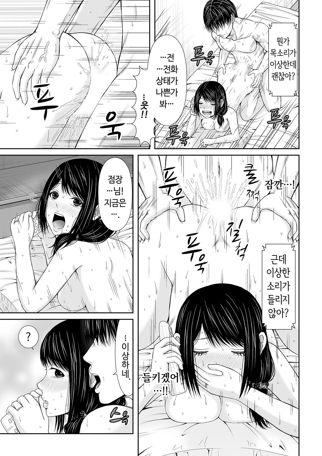 통화 중, 뒤로 다가온 XL의 불륜 그이 v1 image number 52