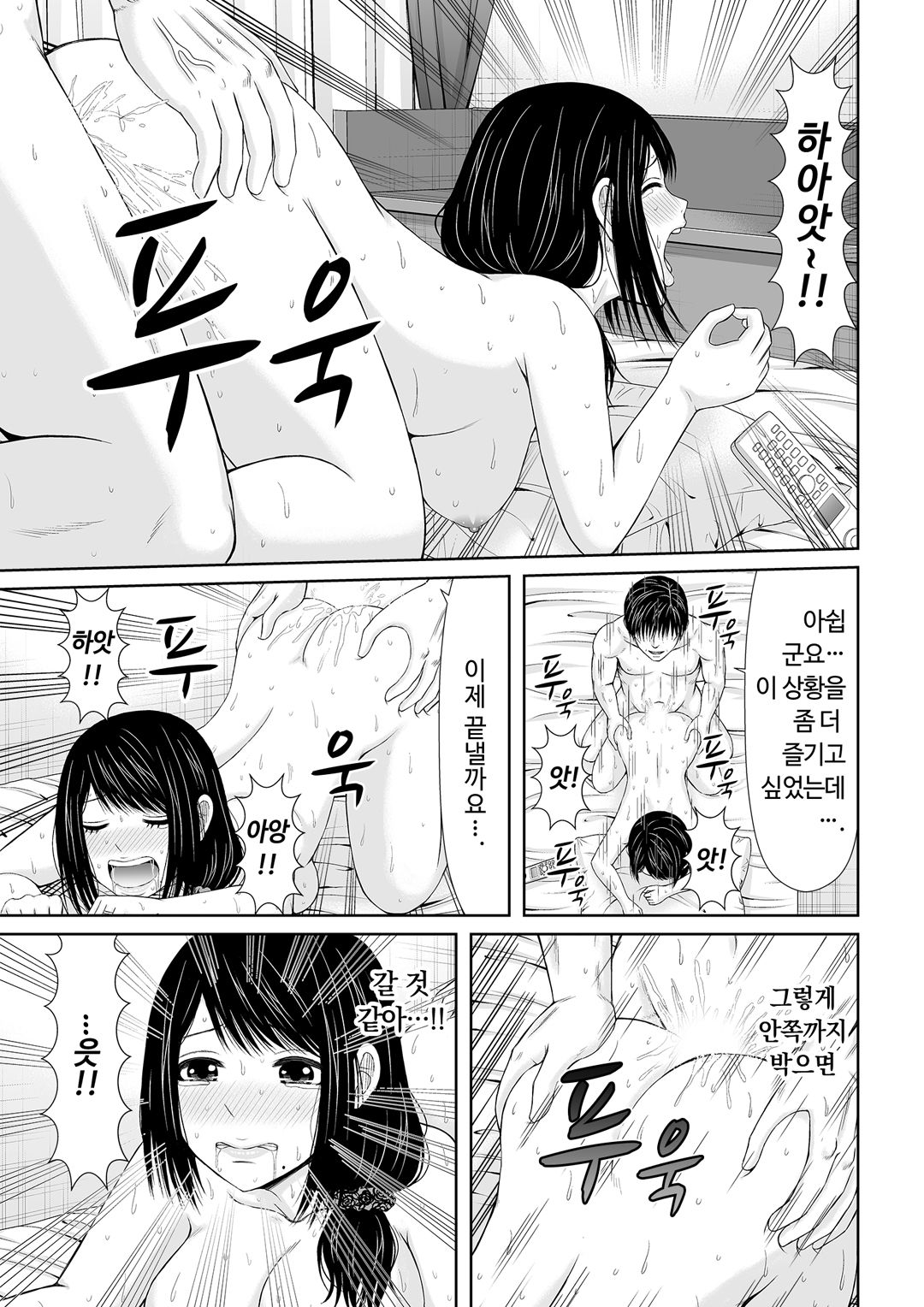 통화 중, 뒤로 다가온 XL의 불륜 그이 v1 image number 54