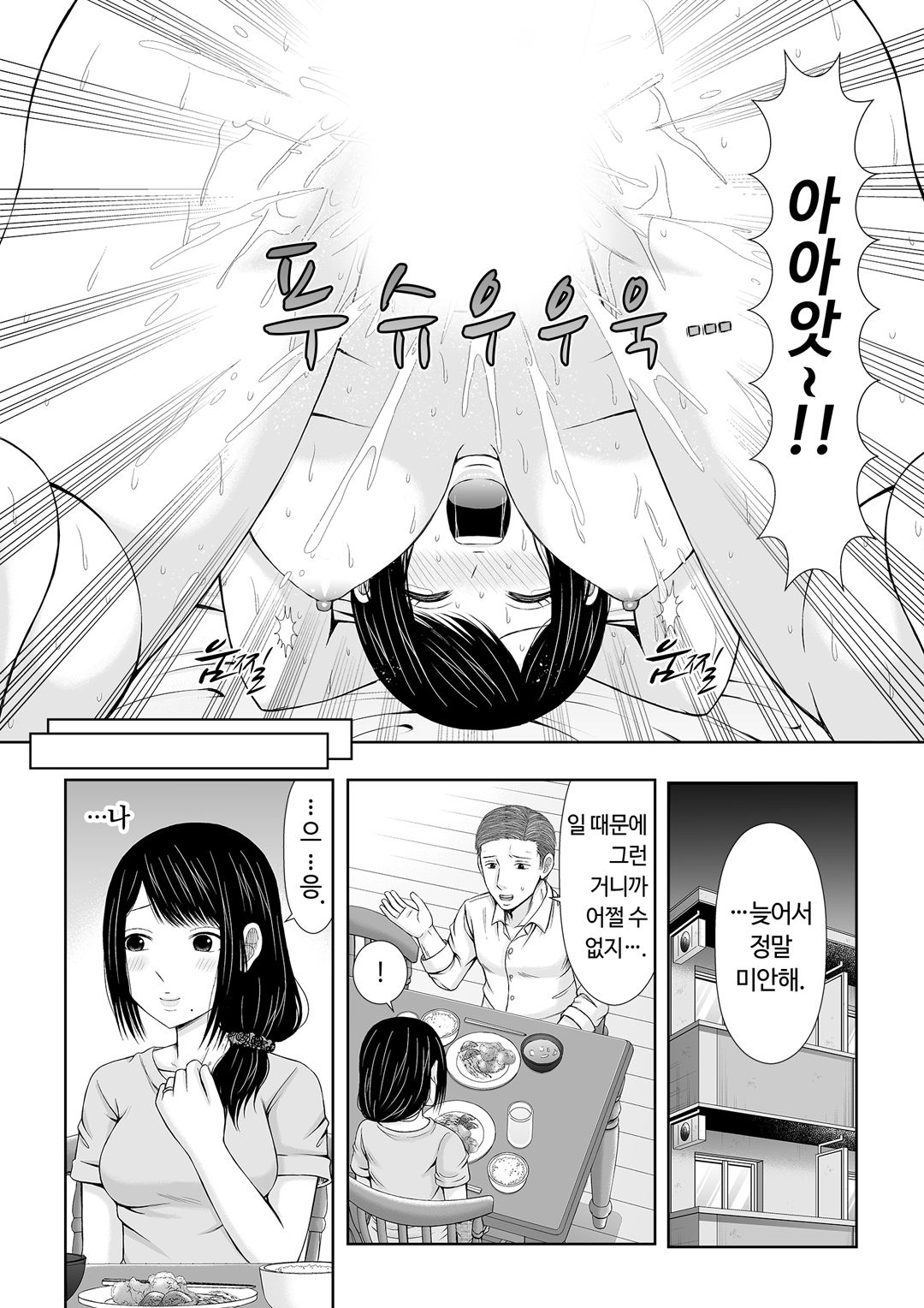 통화 중, 뒤로 다가온 XL의 불륜 그이 v1 image number 55