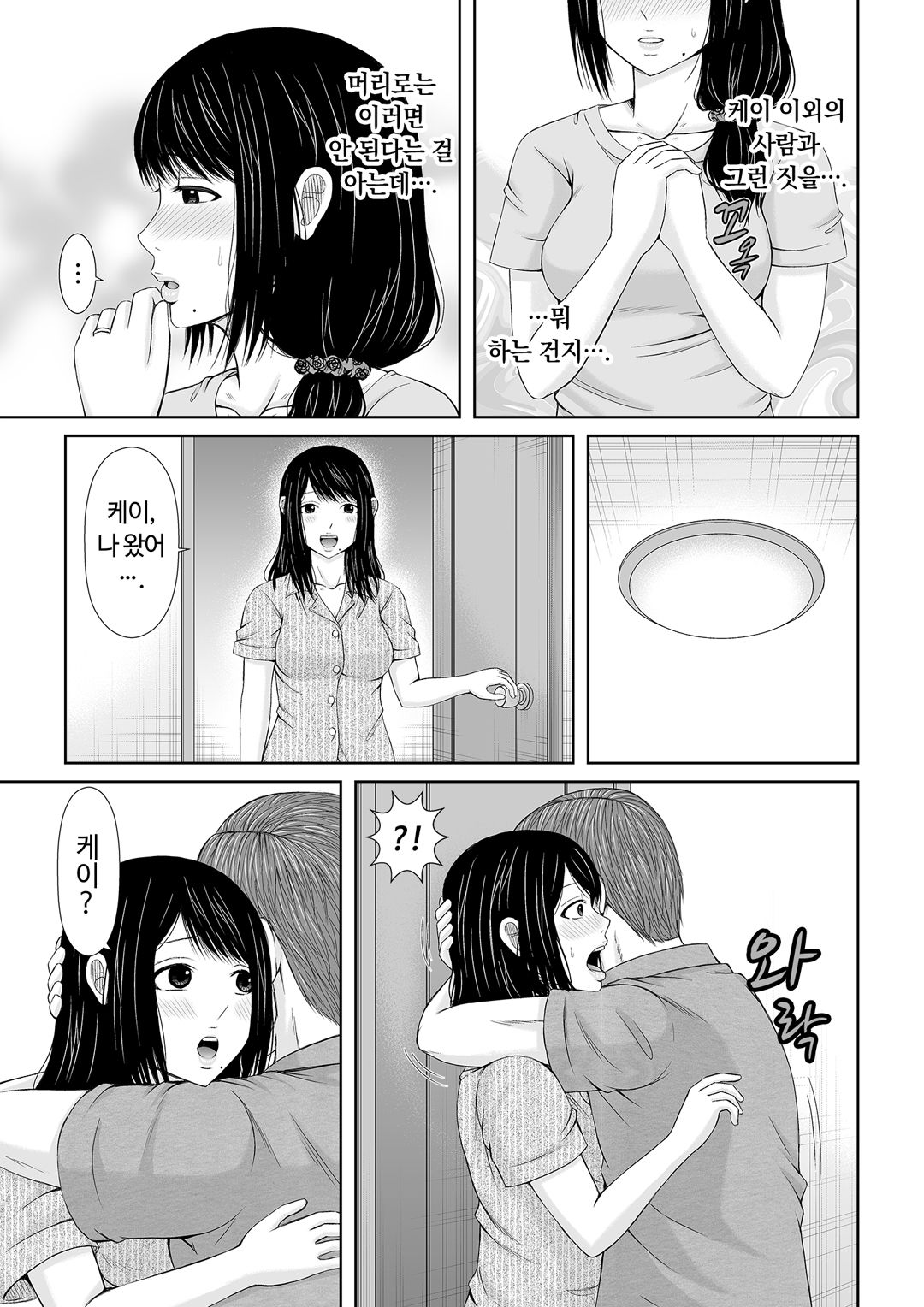 통화 중, 뒤로 다가온 XL의 불륜 그이 v1 image number 56