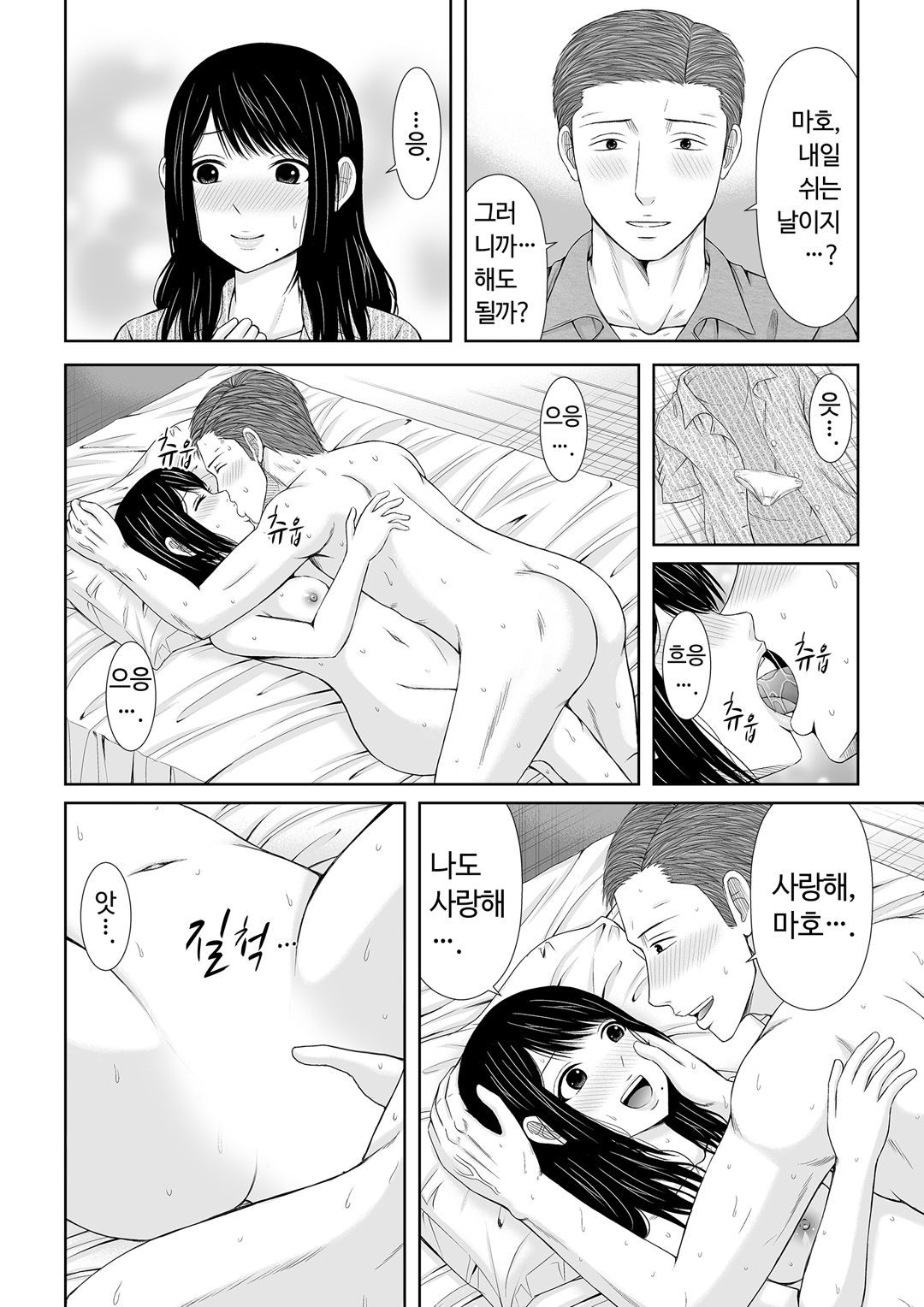 통화 중, 뒤로 다가온 XL의 불륜 그이 v1 image number 57