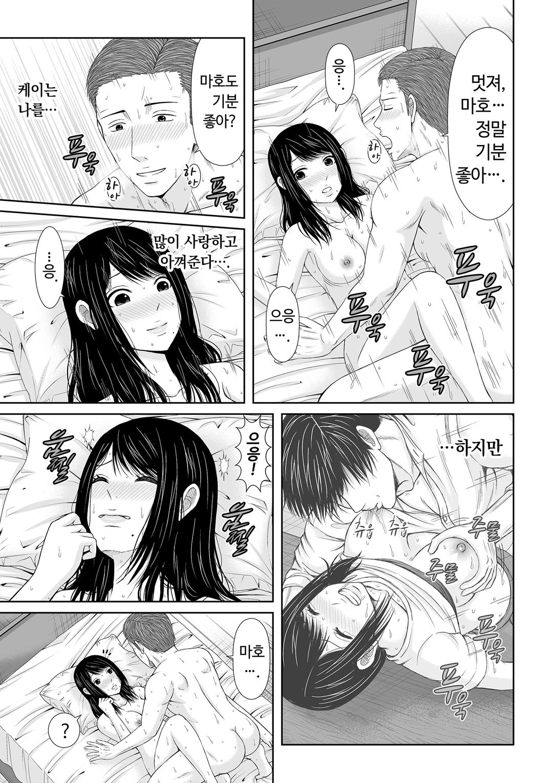 통화 중, 뒤로 다가온 XL의 불륜 그이 v1 image number 58