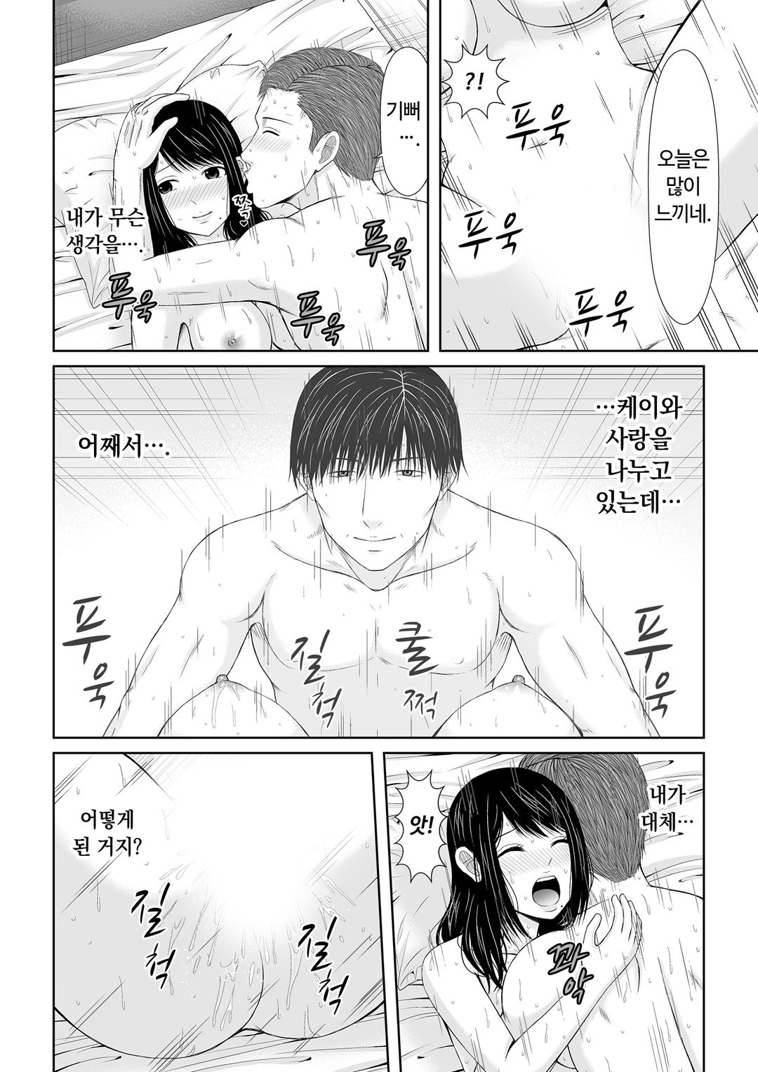 통화 중, 뒤로 다가온 XL의 불륜 그이 v1 image number 59