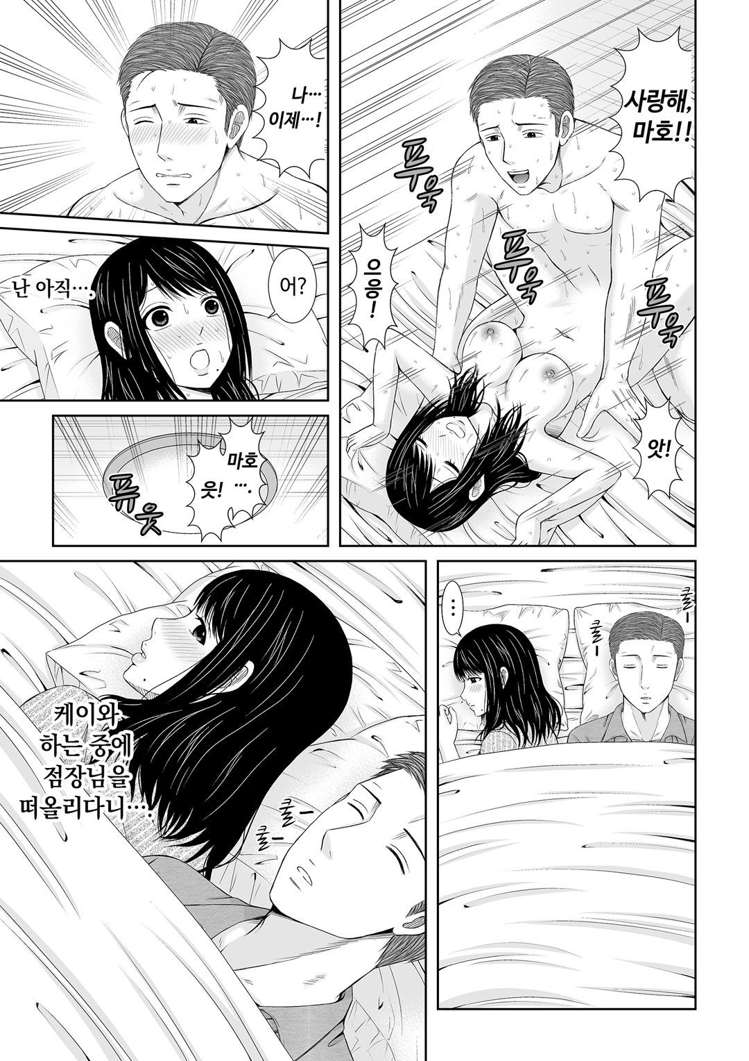 통화 중, 뒤로 다가온 XL의 불륜 그이 v1 image number 60