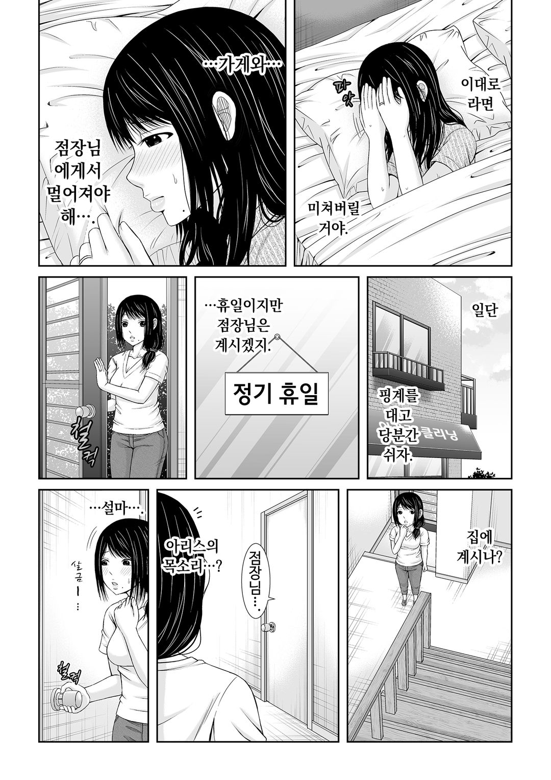 통화 중, 뒤로 다가온 XL의 불륜 그이 v1 image number 62