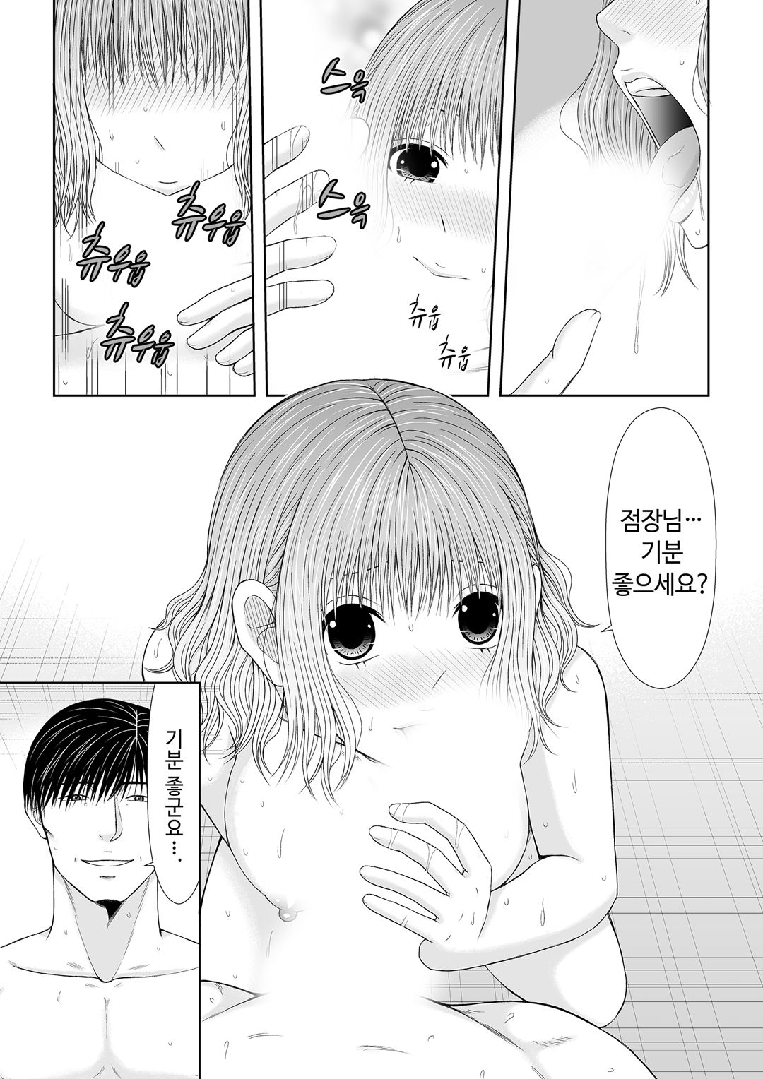 통화 중, 뒤로 다가온 XL의 불륜 그이 v1 image number 64