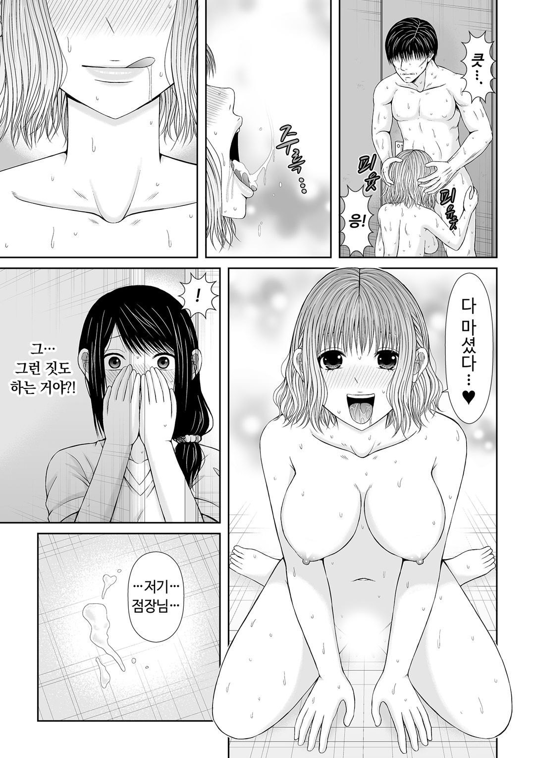 통화 중, 뒤로 다가온 XL의 불륜 그이 v1 image number 66