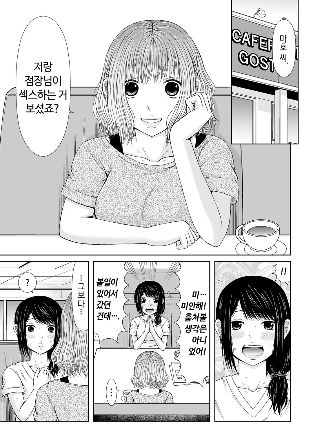 통화 중, 뒤로 다가온 XL의 불륜 그이 v1 image number 72