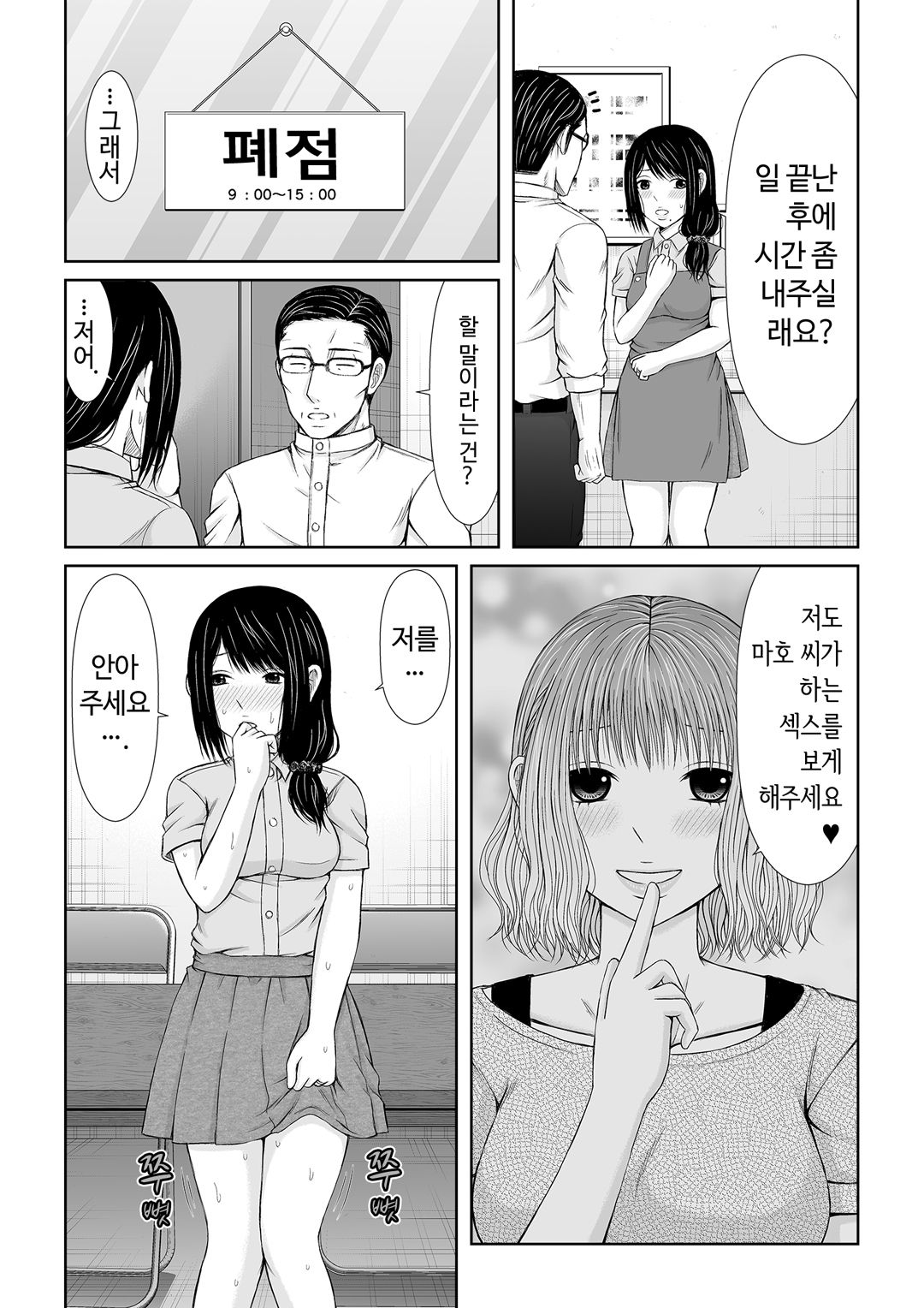 통화 중, 뒤로 다가온 XL의 불륜 그이 v1 image number 75