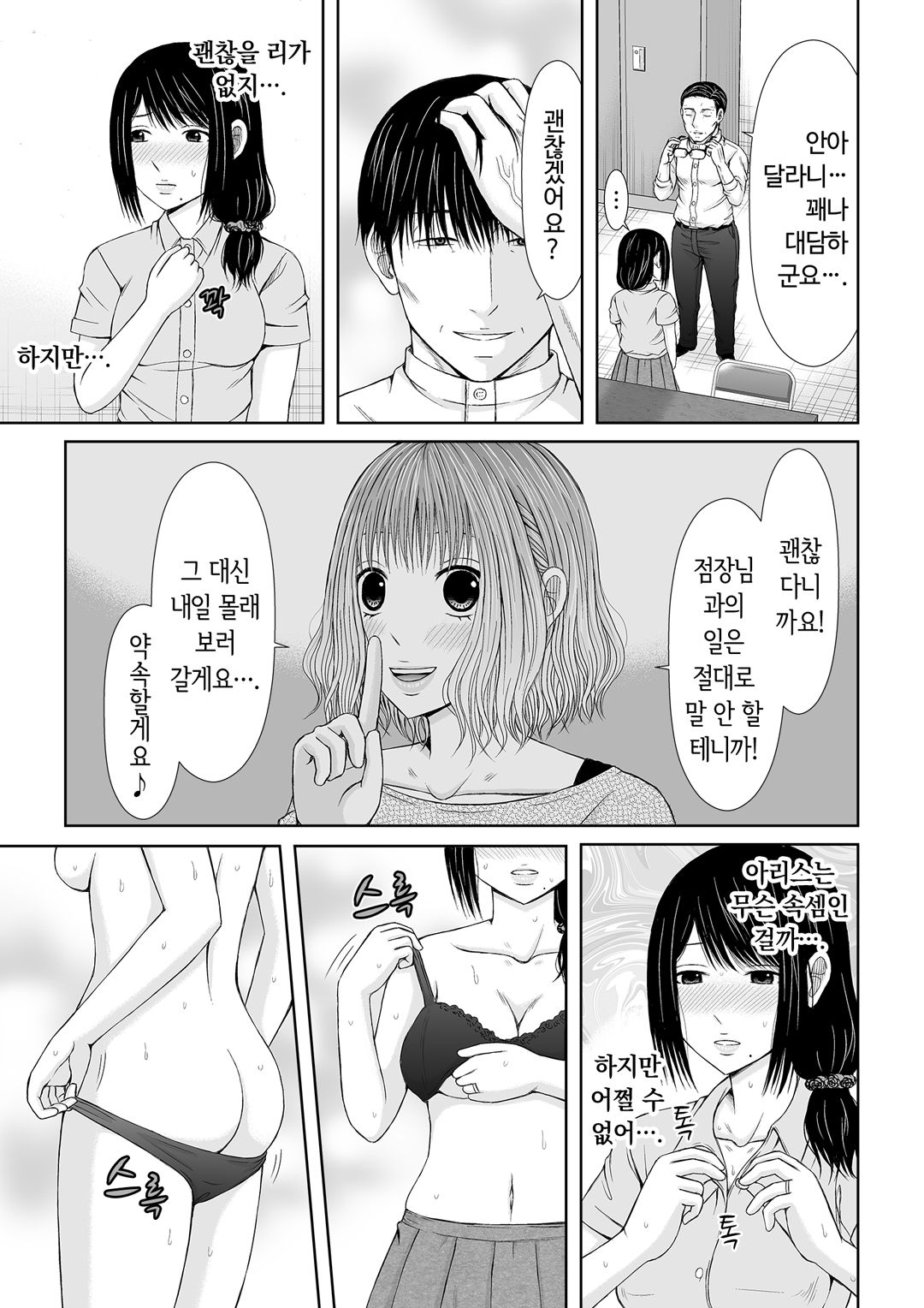 통화 중, 뒤로 다가온 XL의 불륜 그이 v1 image number 76