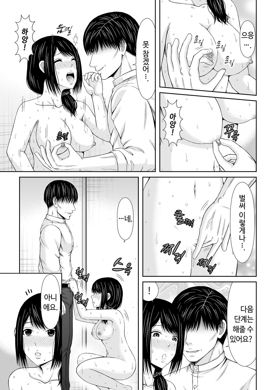 통화 중, 뒤로 다가온 XL의 불륜 그이 v1 image number 78