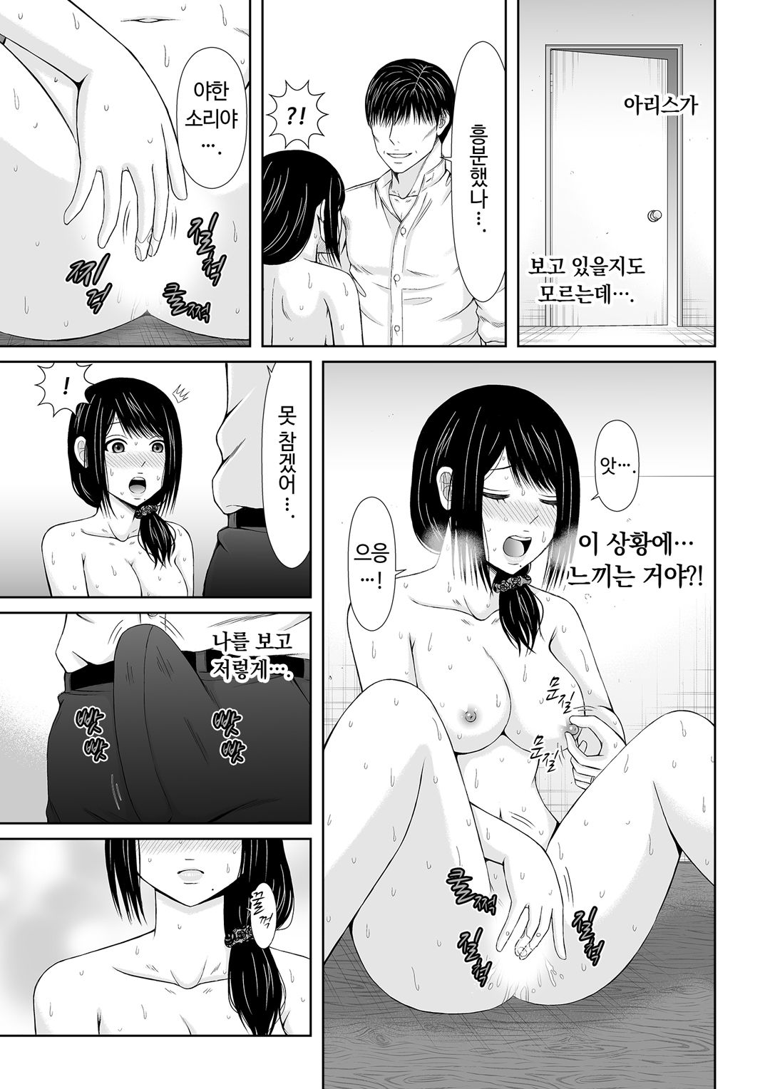 통화 중, 뒤로 다가온 XL의 불륜 그이 v1 image number 80