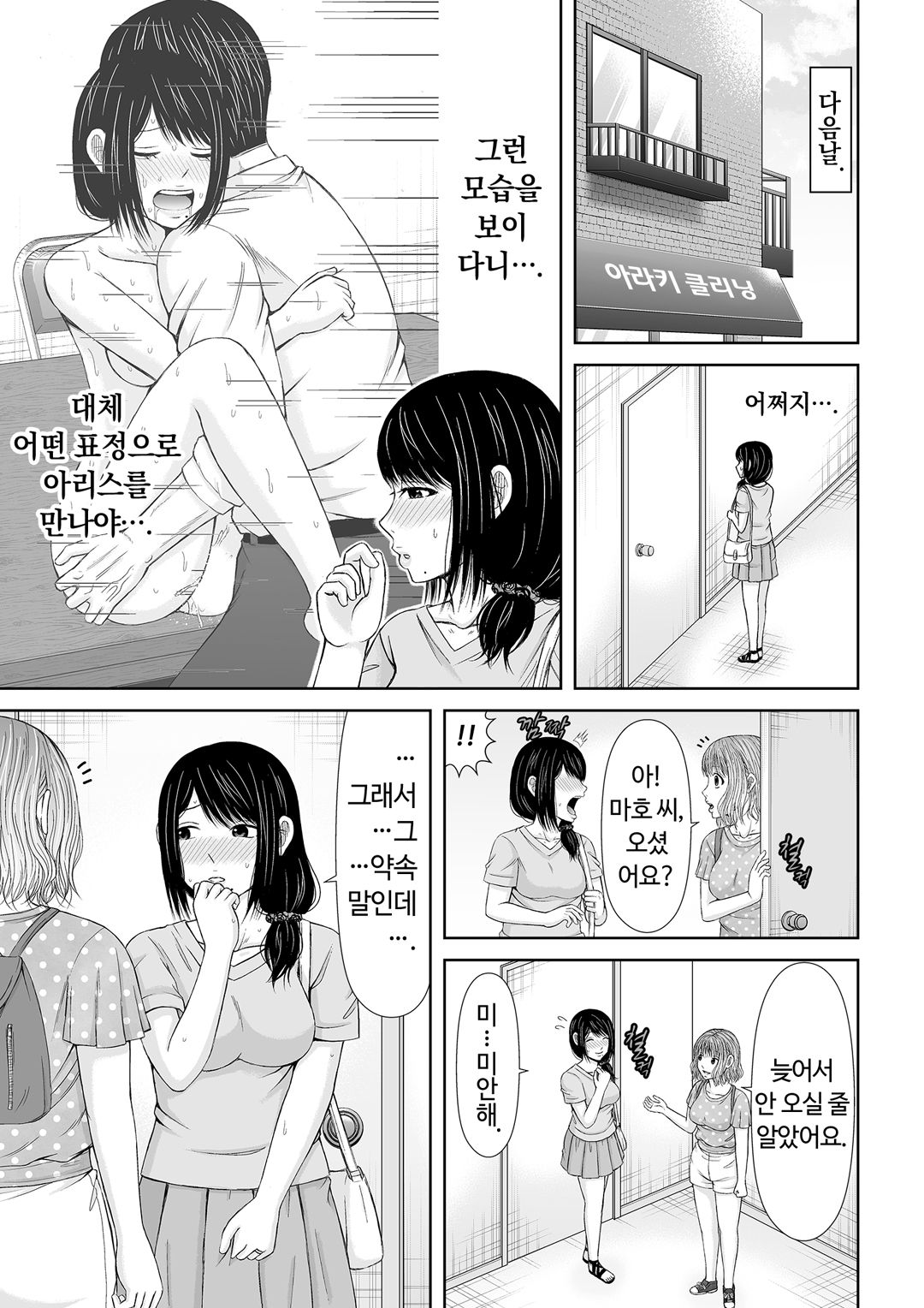 통화 중, 뒤로 다가온 XL의 불륜 그이 v1 image number 86