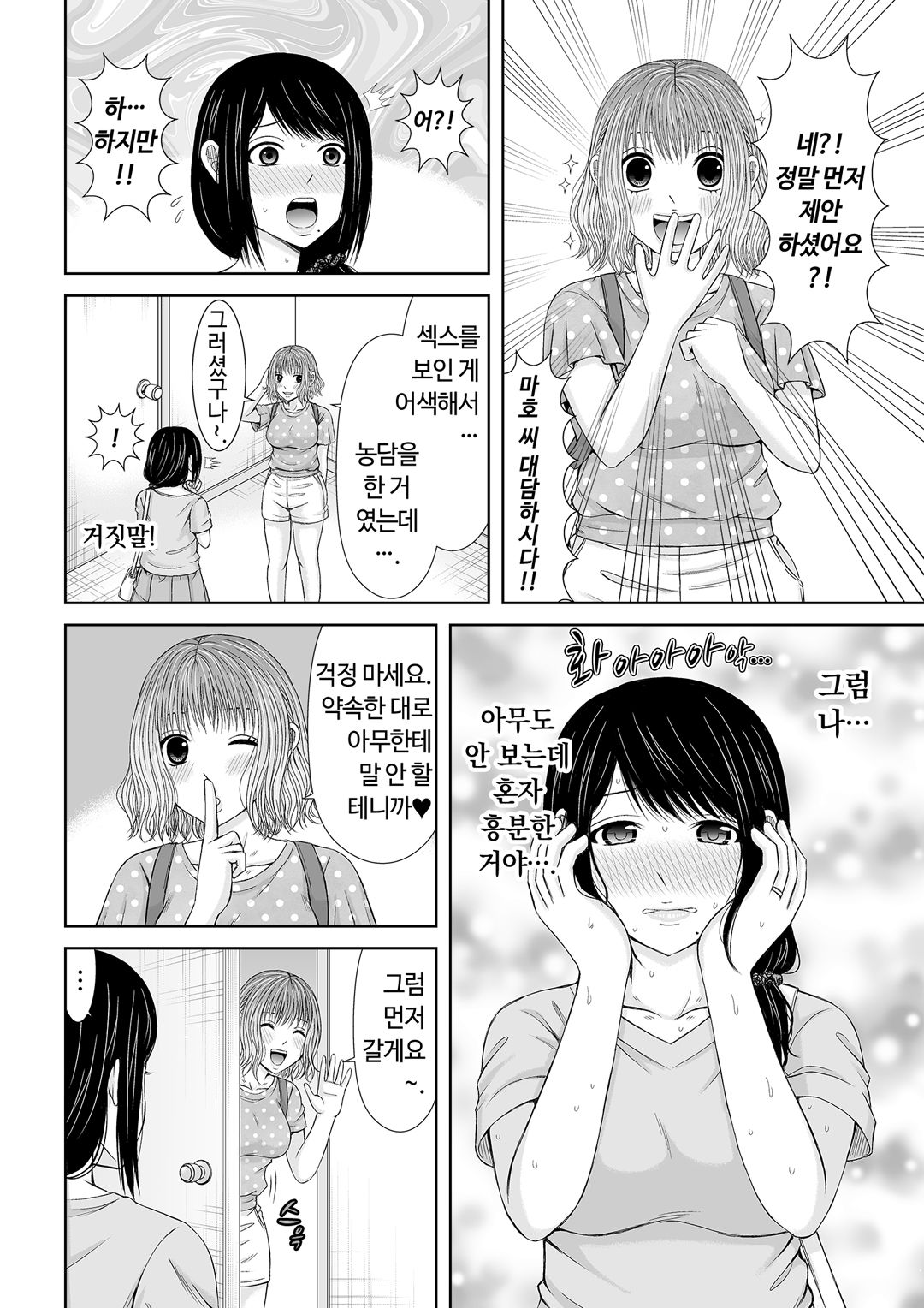 통화 중, 뒤로 다가온 XL의 불륜 그이 v1 image number 87