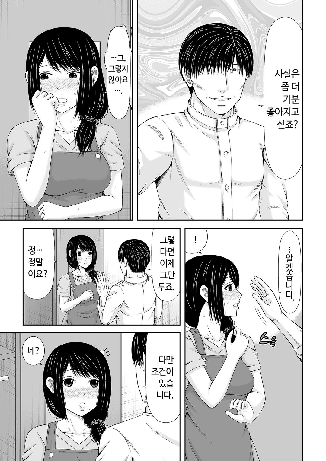 통화 중, 뒤로 다가온 XL의 불륜 그이 v1 image number 90