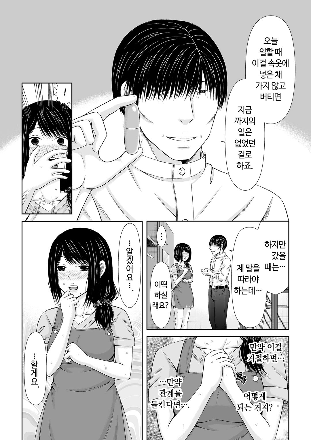 통화 중, 뒤로 다가온 XL의 불륜 그이 v1 image number 91