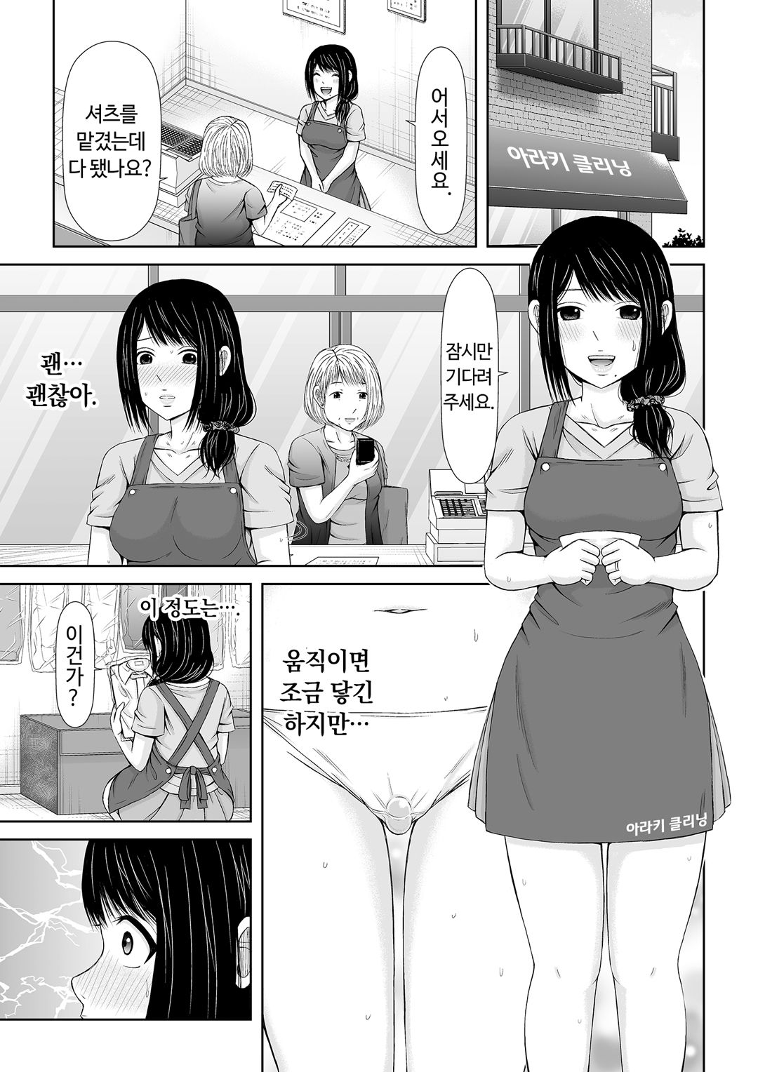 통화 중, 뒤로 다가온 XL의 불륜 그이 v1 image number 92