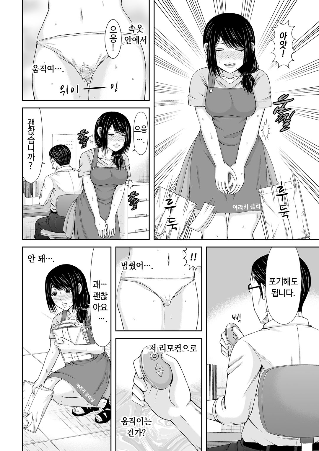 통화 중, 뒤로 다가온 XL의 불륜 그이 v1 image number 93