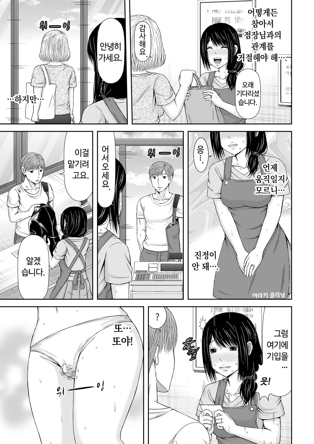 통화 중, 뒤로 다가온 XL의 불륜 그이 v1 image number 94