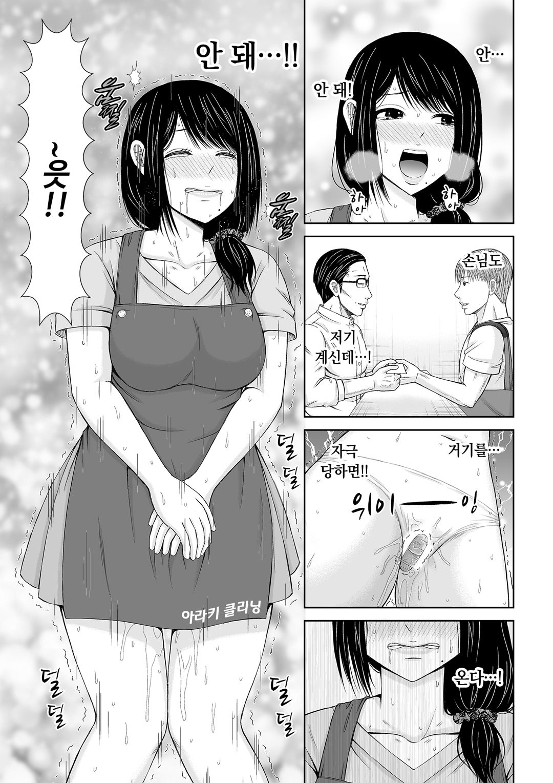 통화 중, 뒤로 다가온 XL의 불륜 그이 v1 image number 97