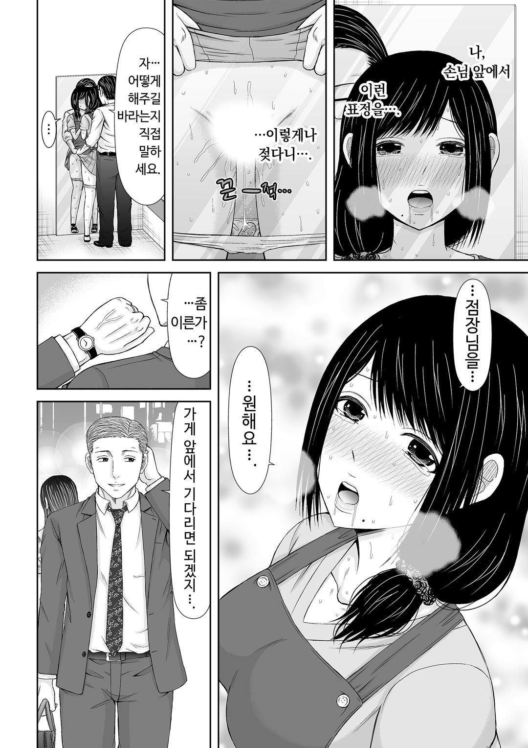 통화 중, 뒤로 다가온 XL의 불륜 그이 v1 image number 99