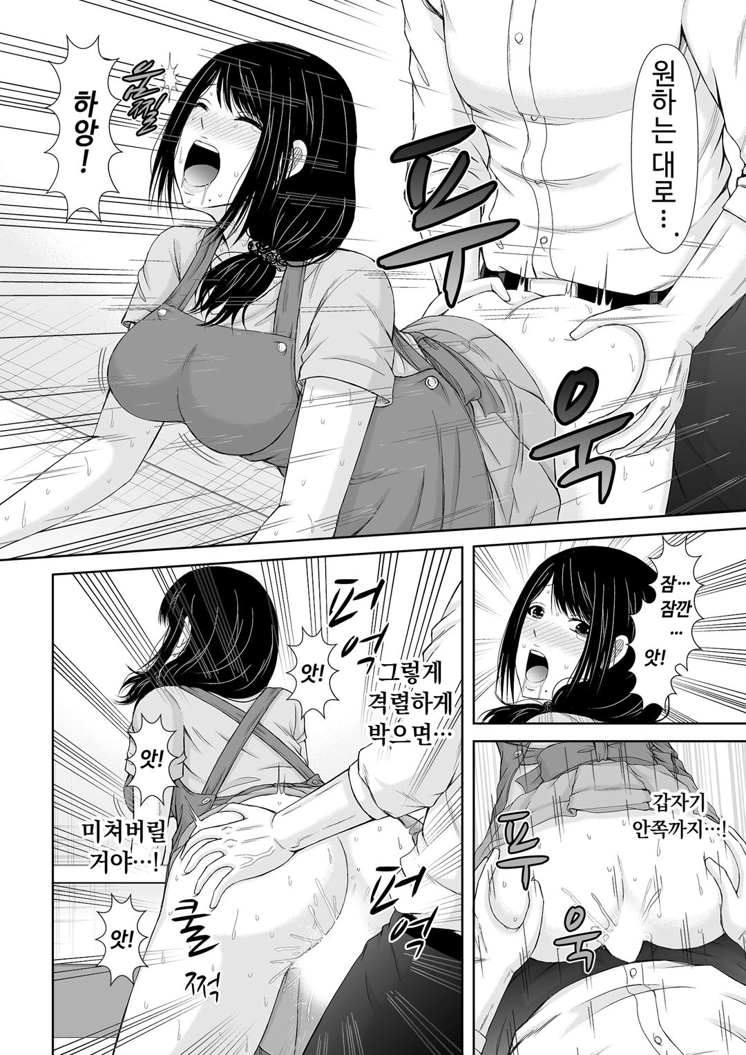 통화 중, 뒤로 다가온 XL의 불륜 그이 v1 image number 101