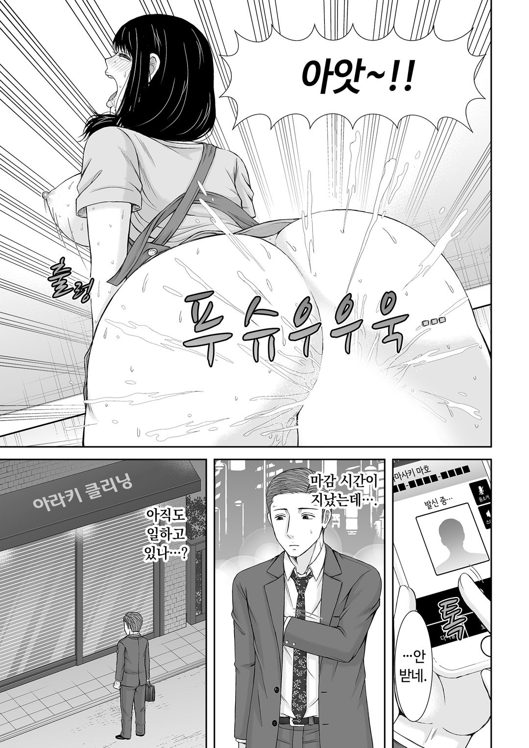 통화 중, 뒤로 다가온 XL의 불륜 그이 v1 image number 104