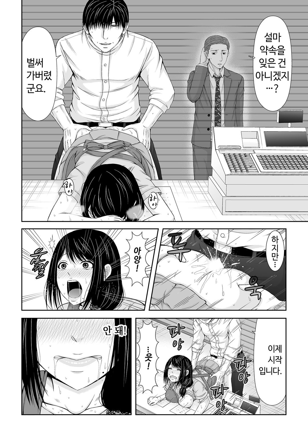 통화 중, 뒤로 다가온 XL의 불륜 그이 v1 image number 105