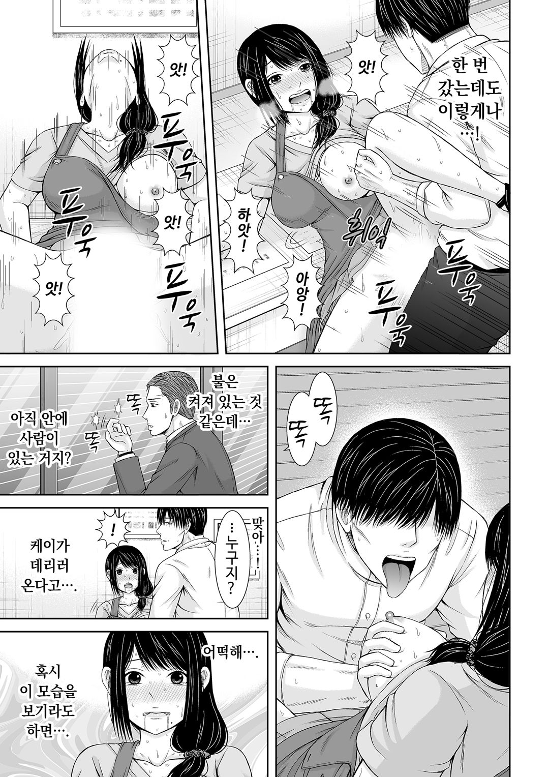 통화 중, 뒤로 다가온 XL의 불륜 그이 v1 image number 106