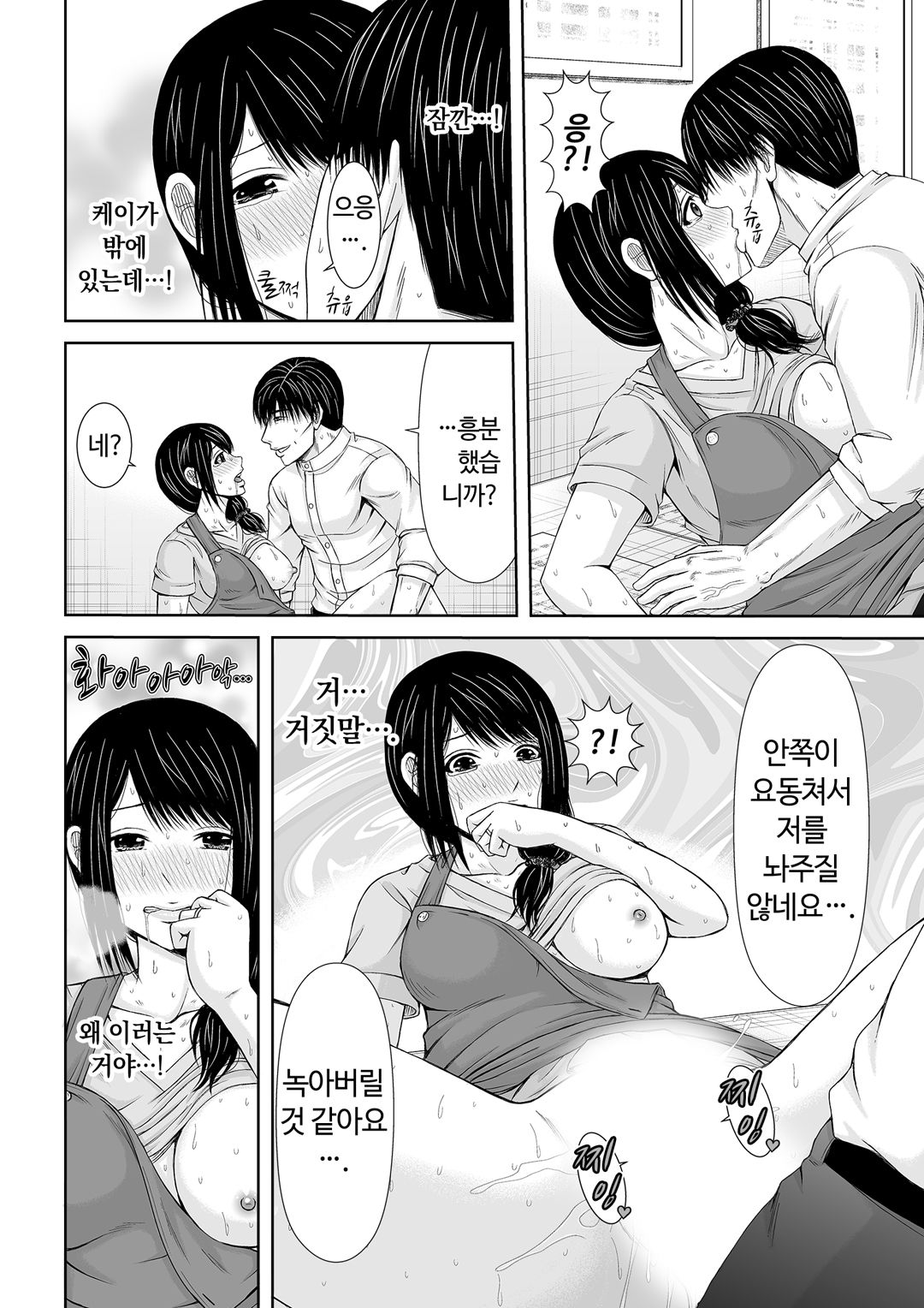 통화 중, 뒤로 다가온 XL의 불륜 그이 v1 image number 107