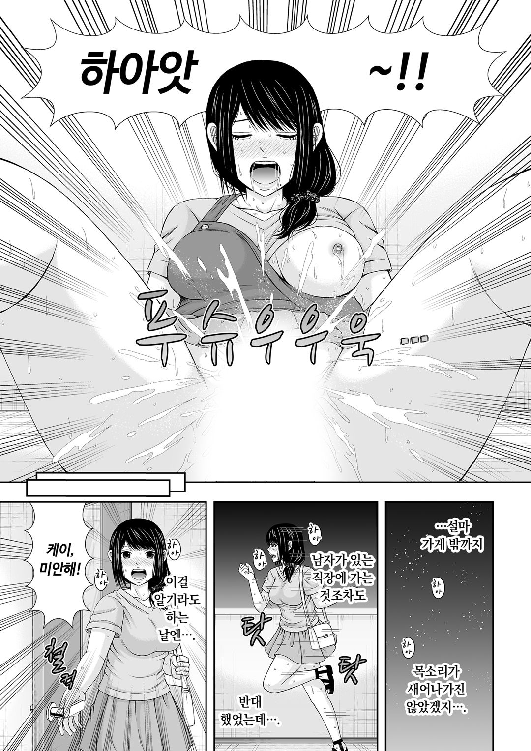 통화 중, 뒤로 다가온 XL의 불륜 그이 v1 image number 110