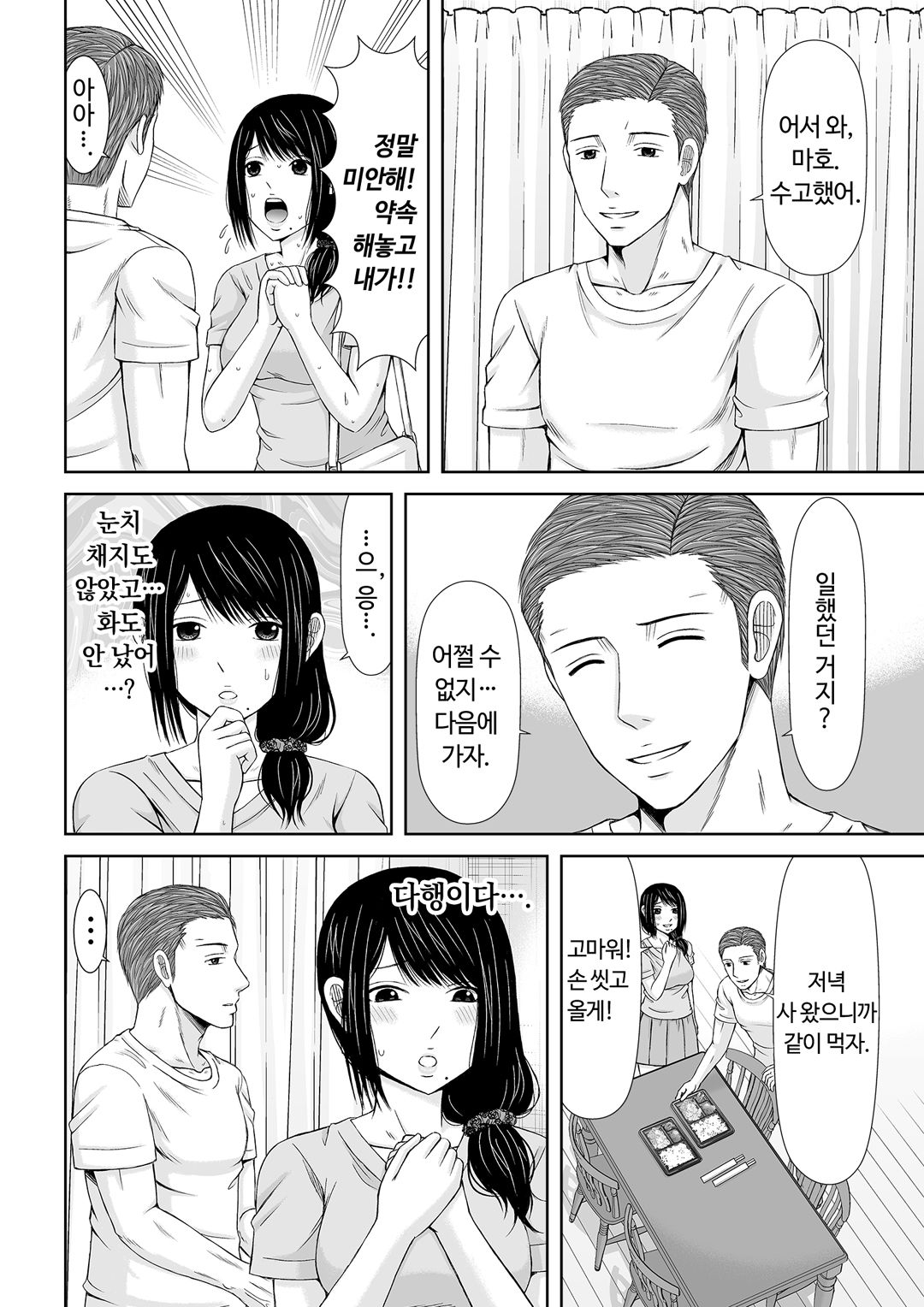 통화 중, 뒤로 다가온 XL의 불륜 그이 v1 image number 111