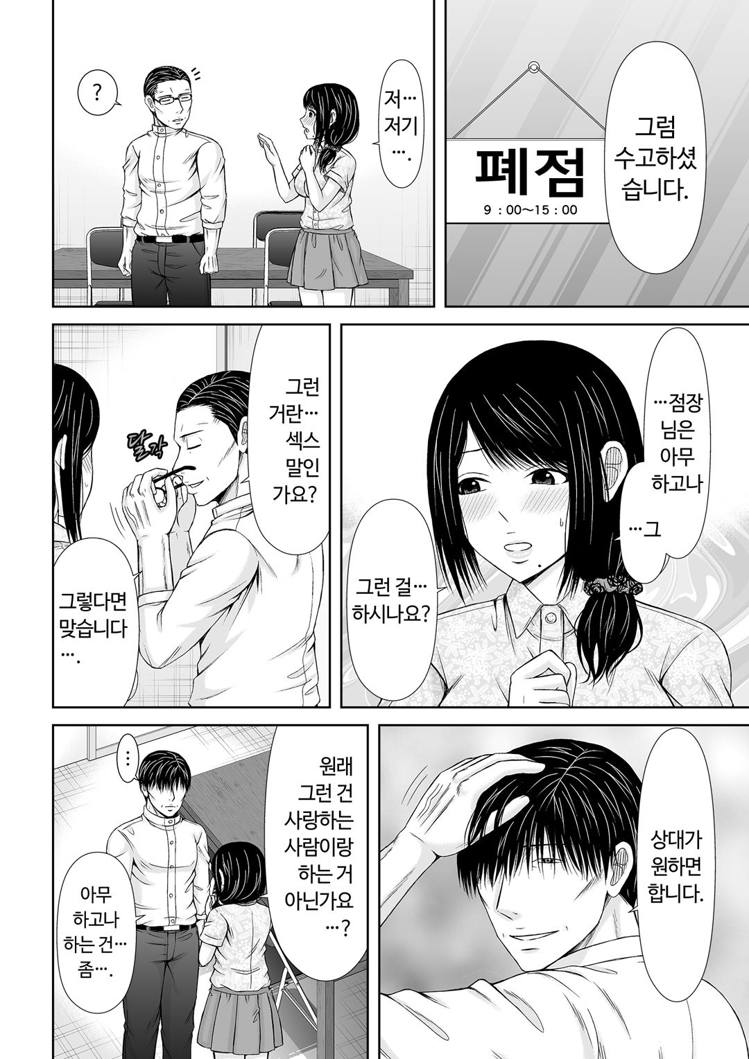 통화 중, 뒤로 다가온 XL의 불륜 그이 v1 image number 113