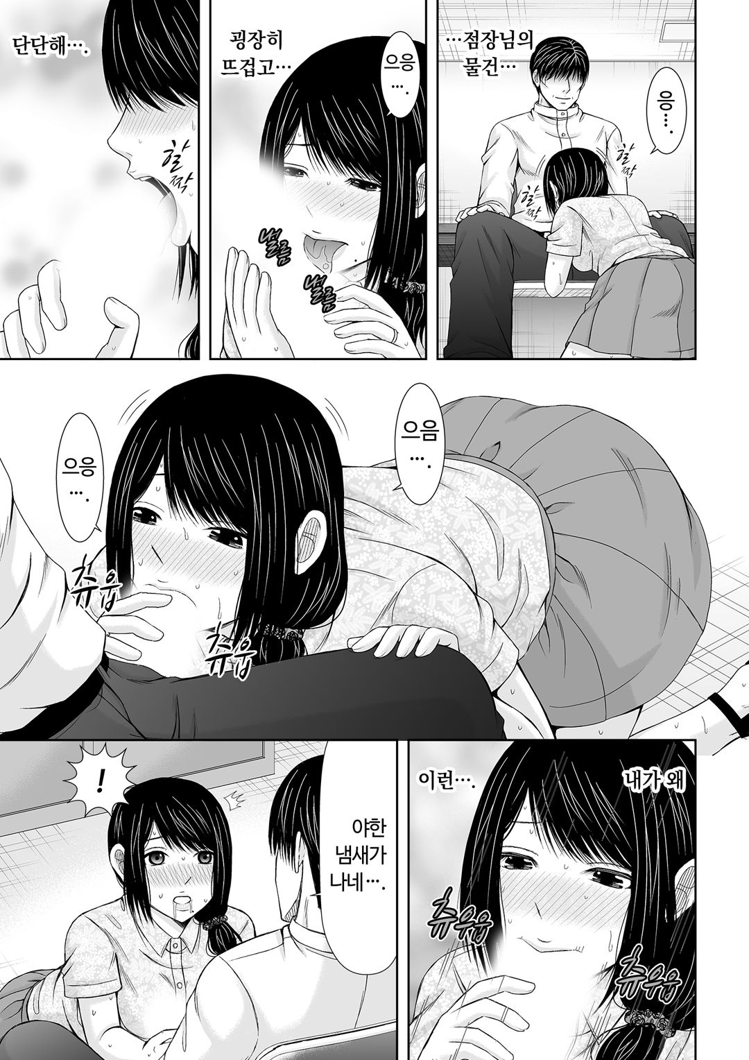 통화 중, 뒤로 다가온 XL의 불륜 그이 v1 image number 116