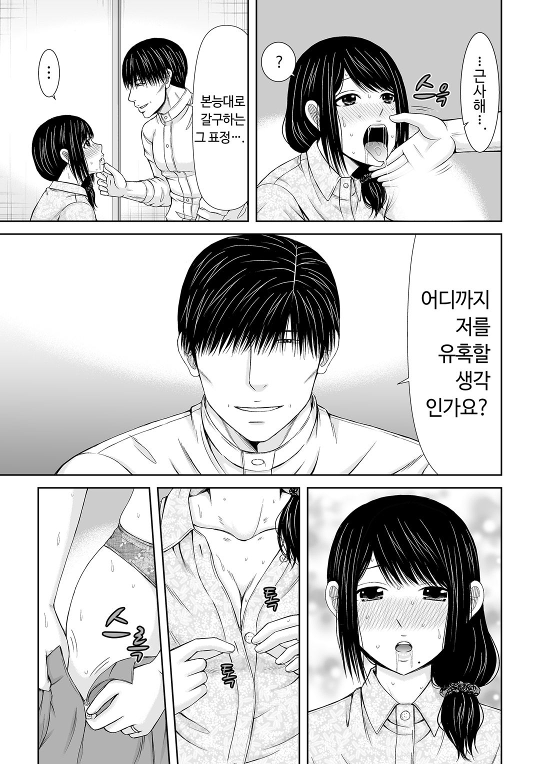 통화 중, 뒤로 다가온 XL의 불륜 그이 v1 image number 118