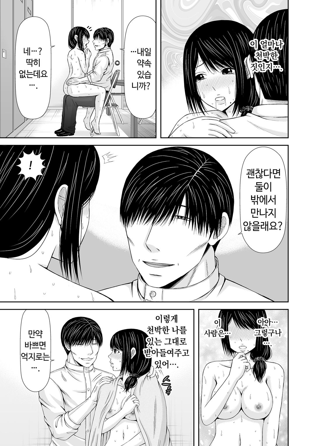 통화 중, 뒤로 다가온 XL의 불륜 그이 v1 image number 130