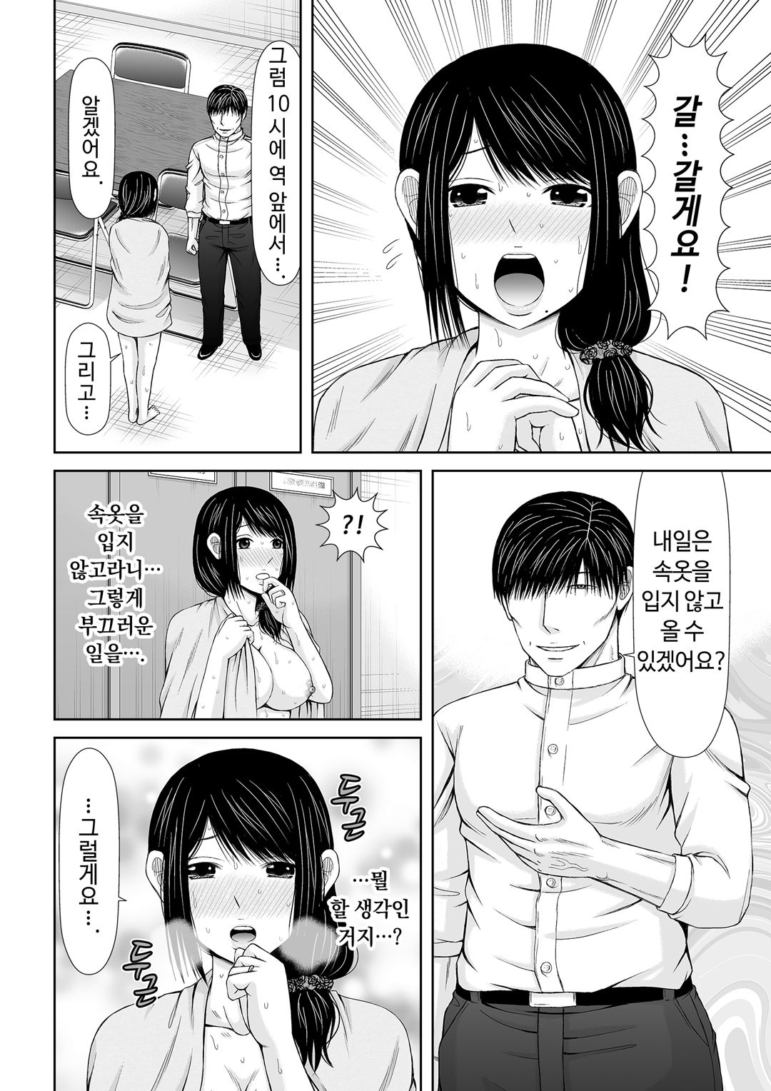 통화 중, 뒤로 다가온 XL의 불륜 그이 v1 image number 131